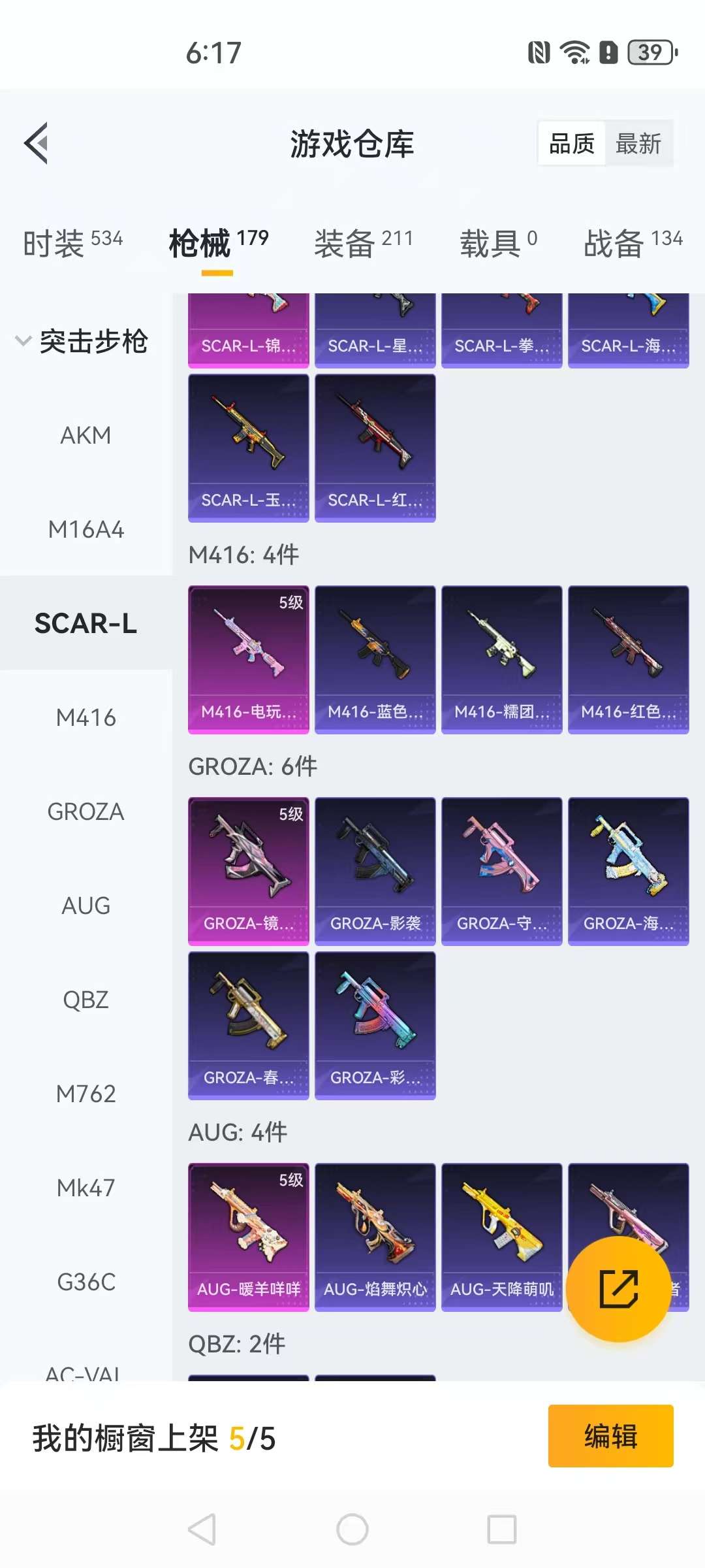 HPCMW3421099和平精英账号详情图19 HPCMW3421099和平精英账号详情图19