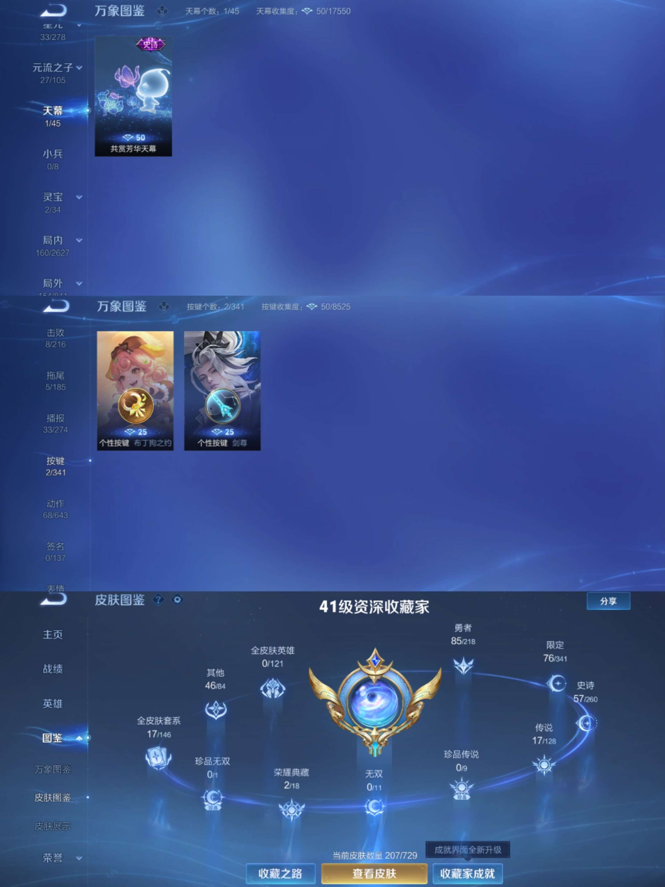 WZCMW3322405王者荣耀账号详情图5