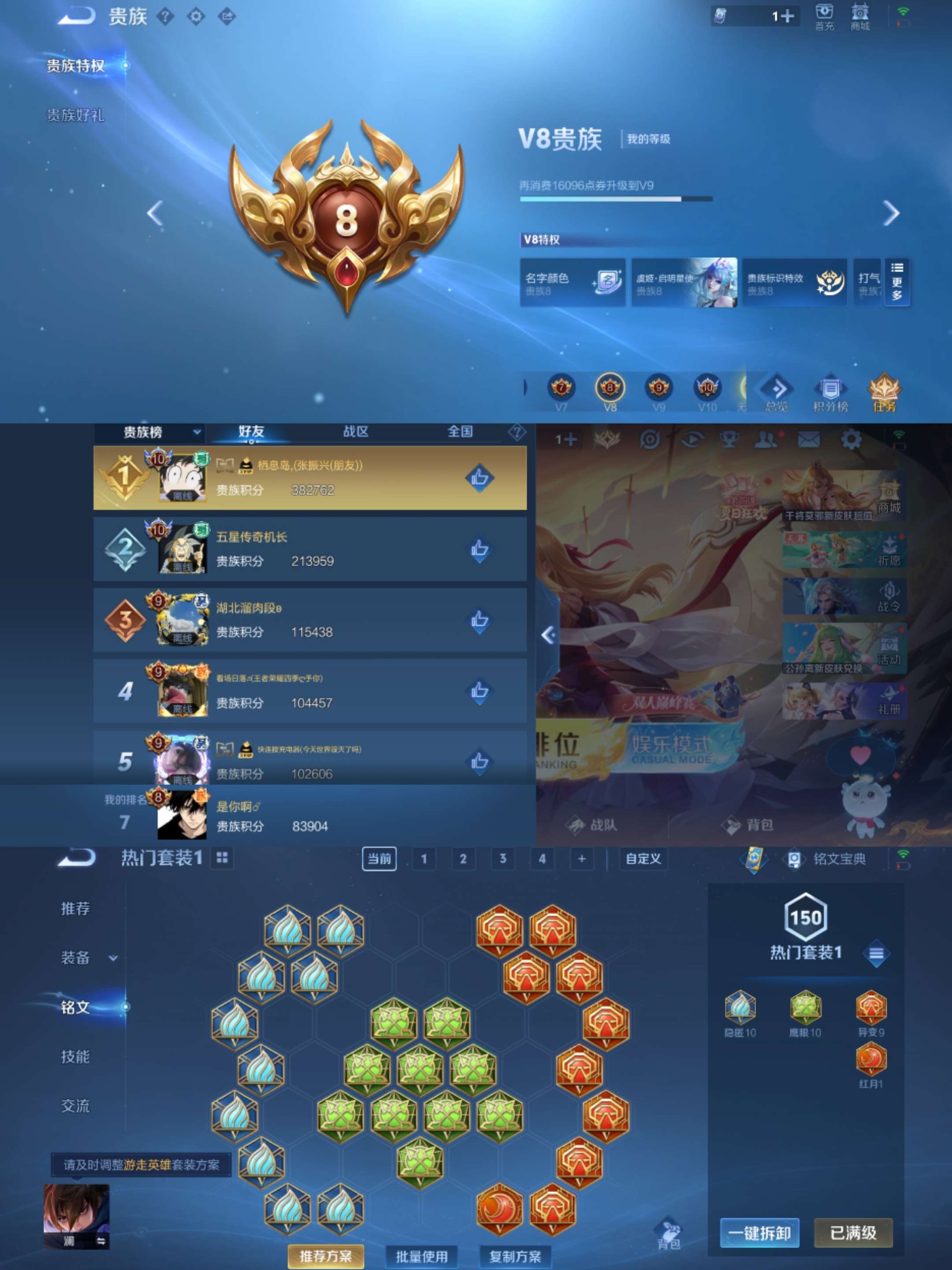 WZCMW3322405王者荣耀账号详情图6