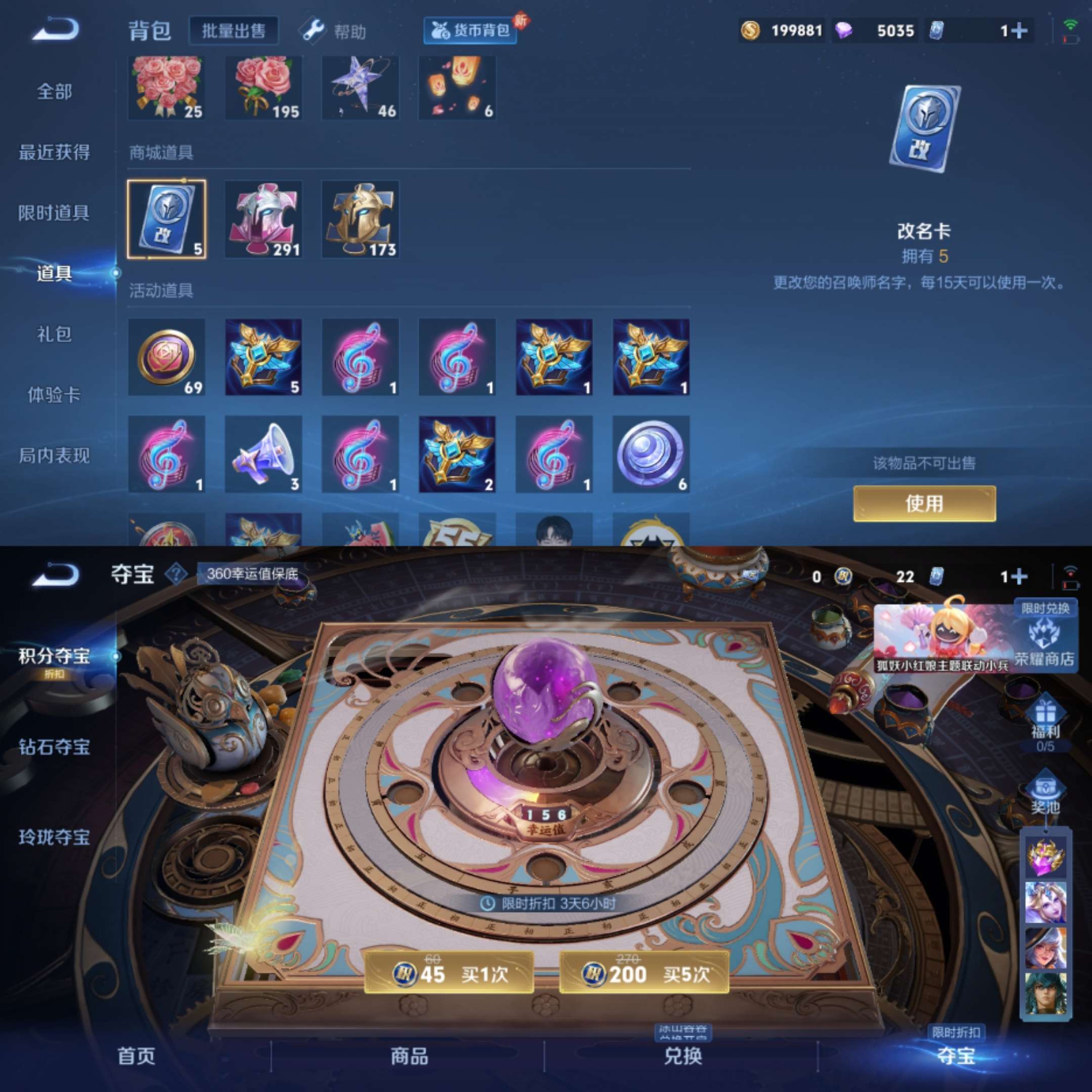 WZCMW3322405王者荣耀账号详情图7