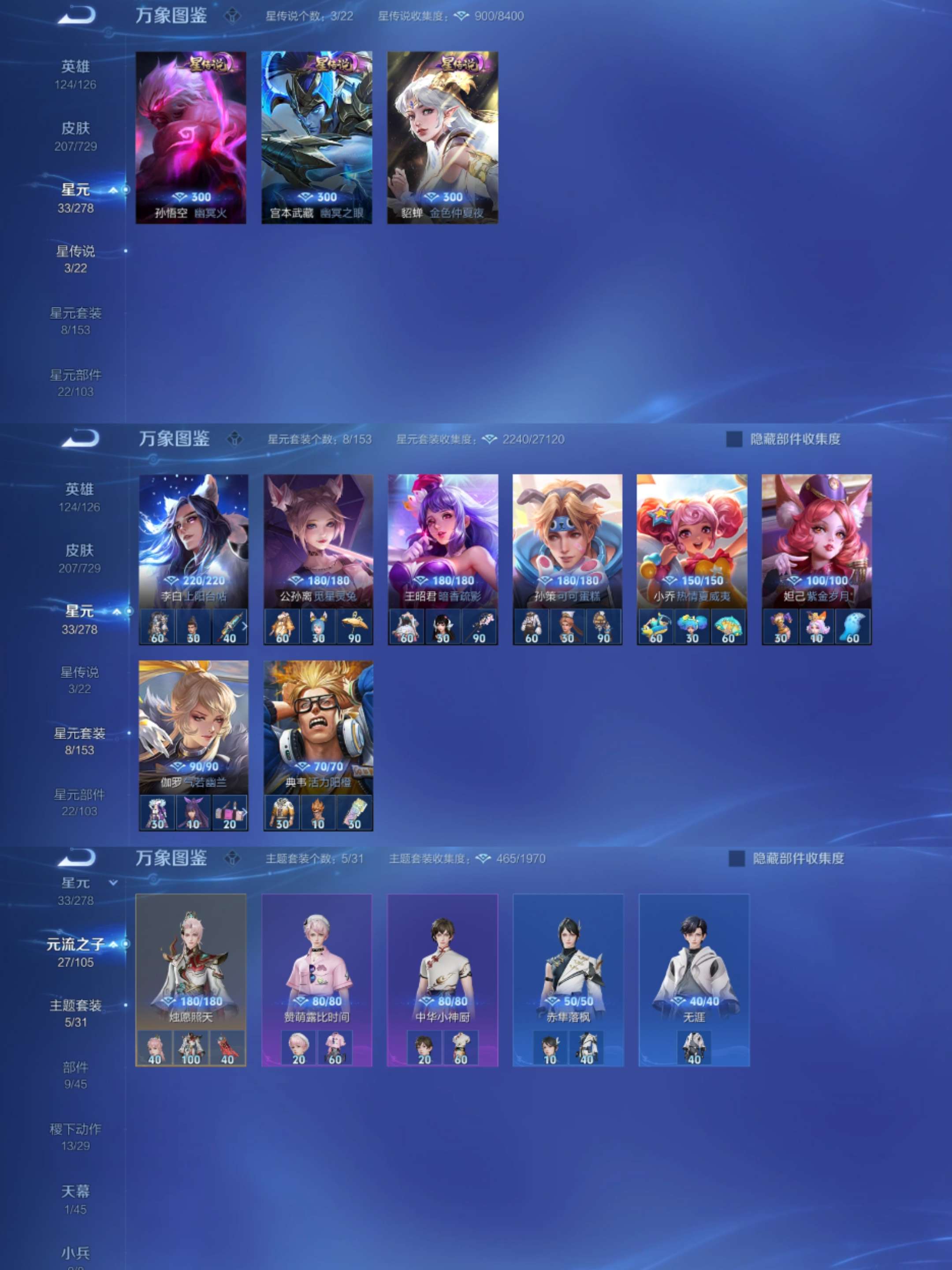 WZCMW3322405王者荣耀账号详情图4