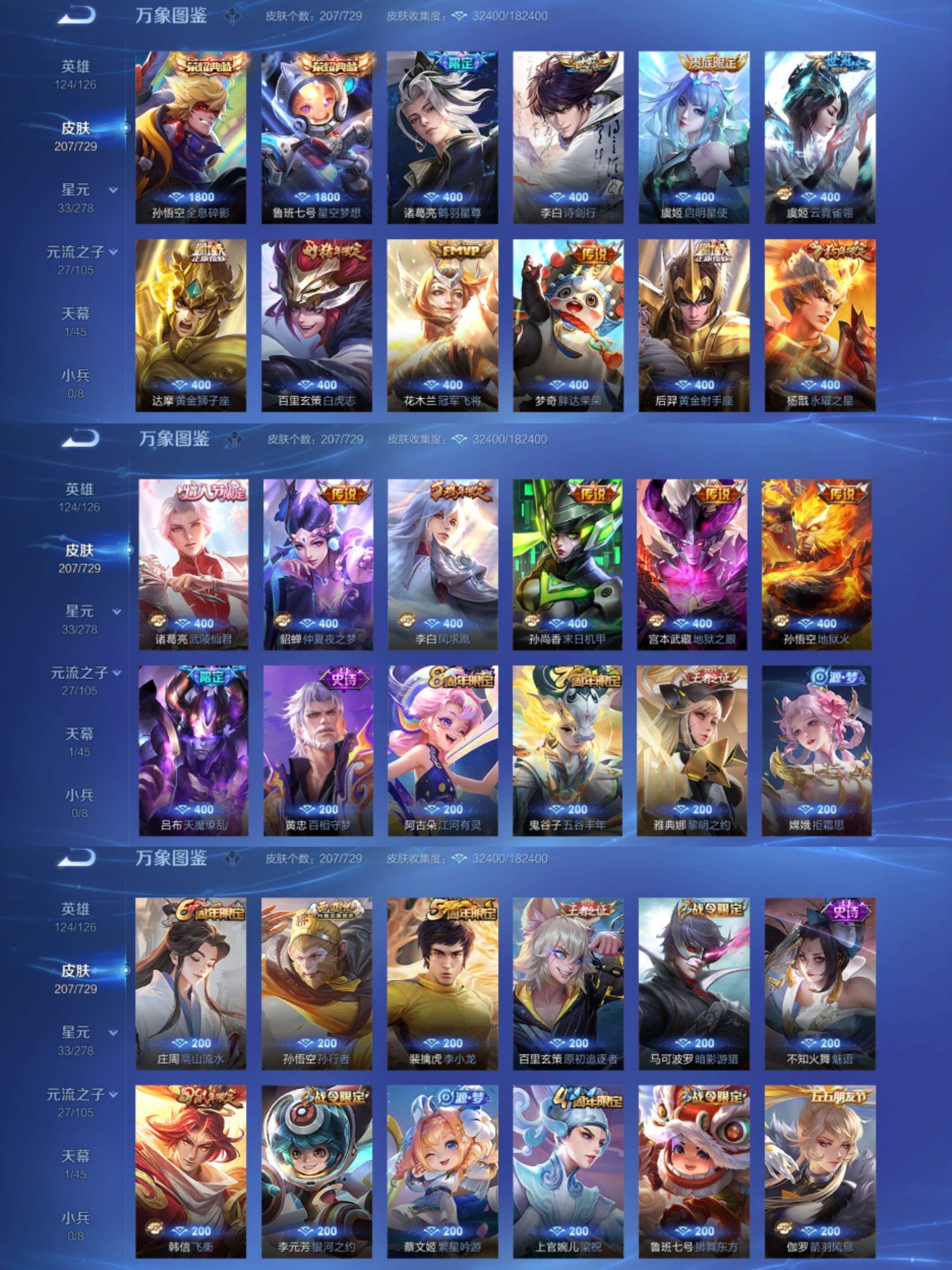 WZCMW3322405王者荣耀账号详情图3