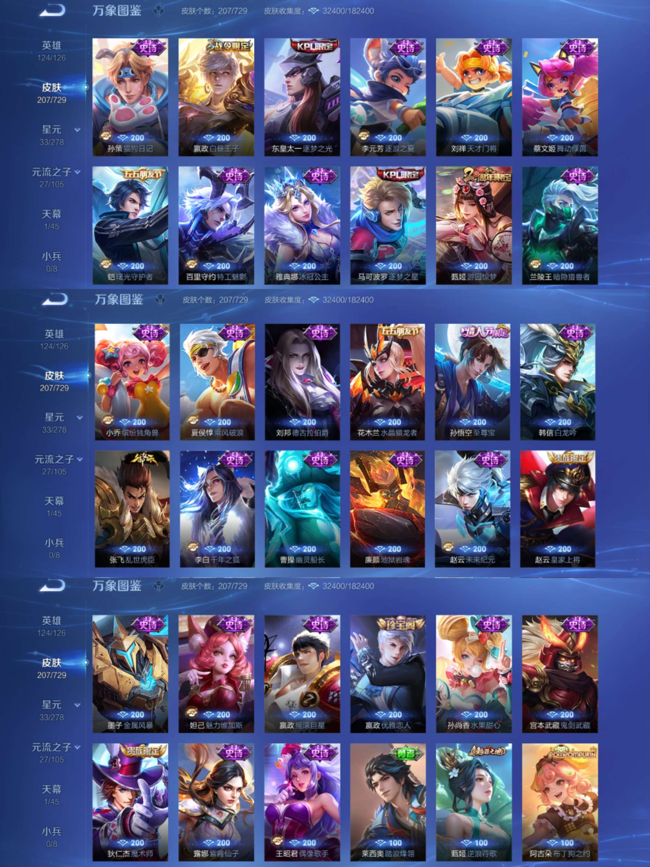 WZCMW3322405王者荣耀账号详情图8