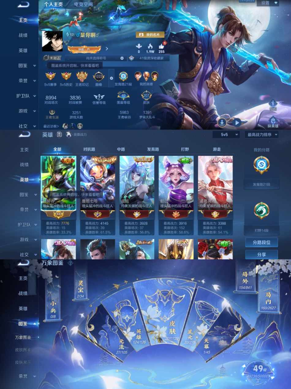 王者荣耀账号安卓QQ124英雄-207皮肤-【2水晶17传说全息碎影星空梦想】安卓QQ-124英雄-207皮肤【2水晶】