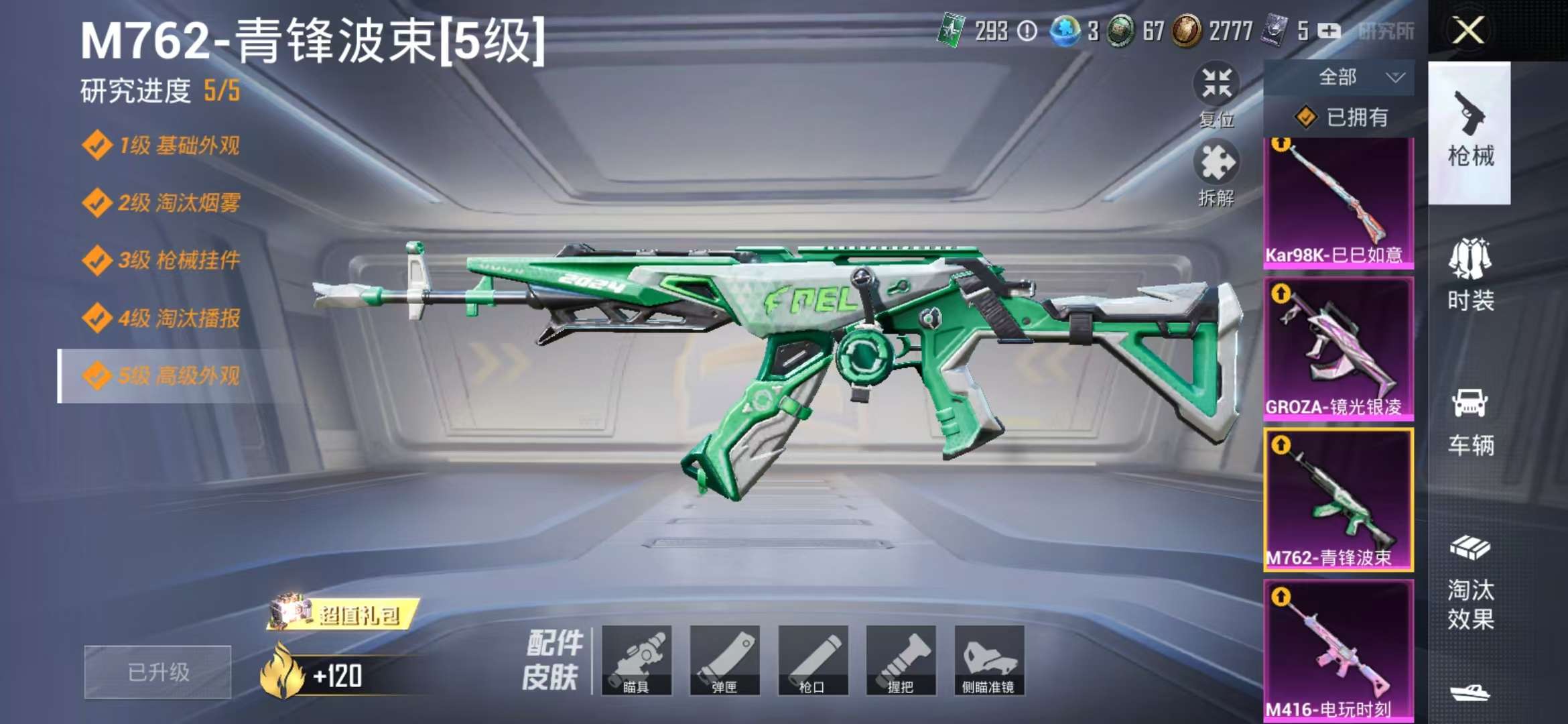 HPCMW3421098和平精英账号详情图9