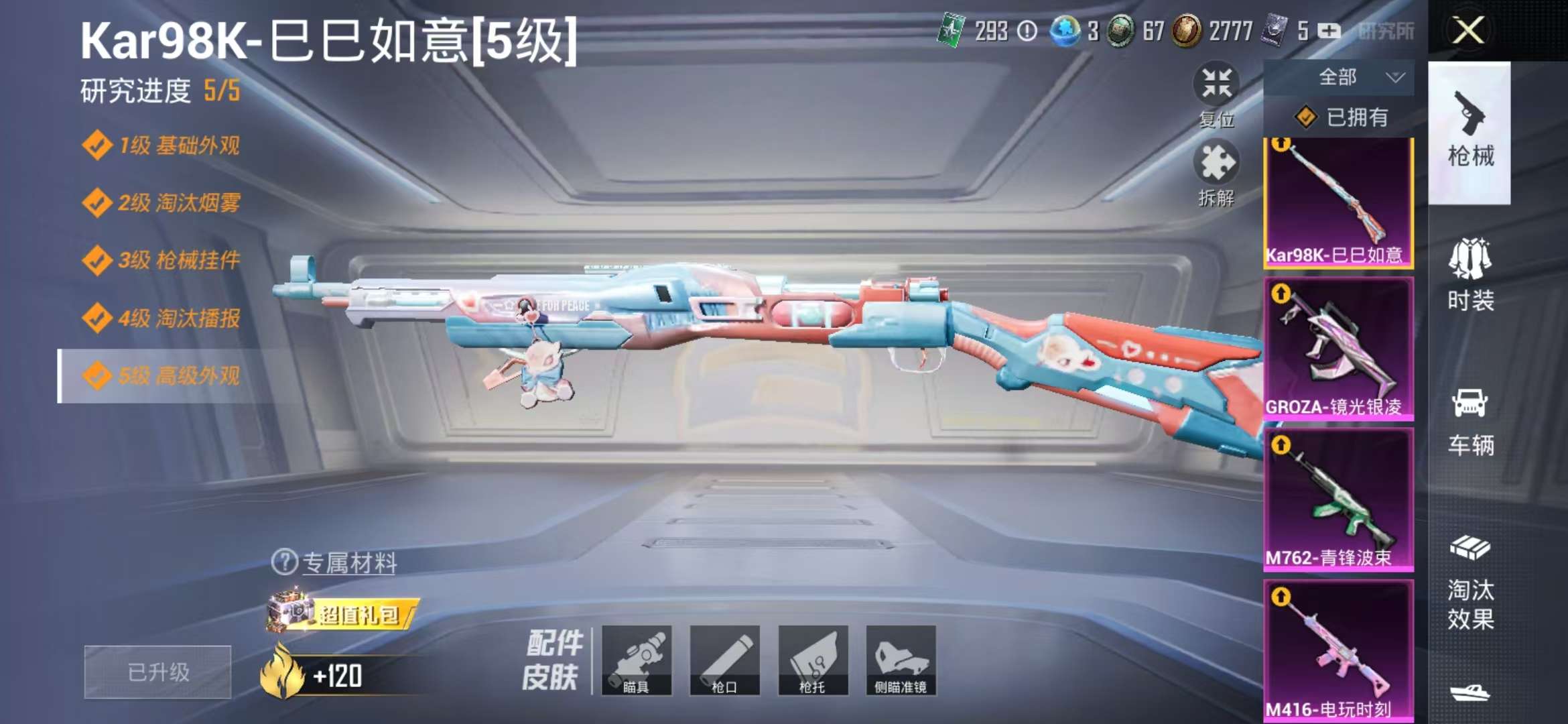 HPCMW3421098和平精英账号详情图11