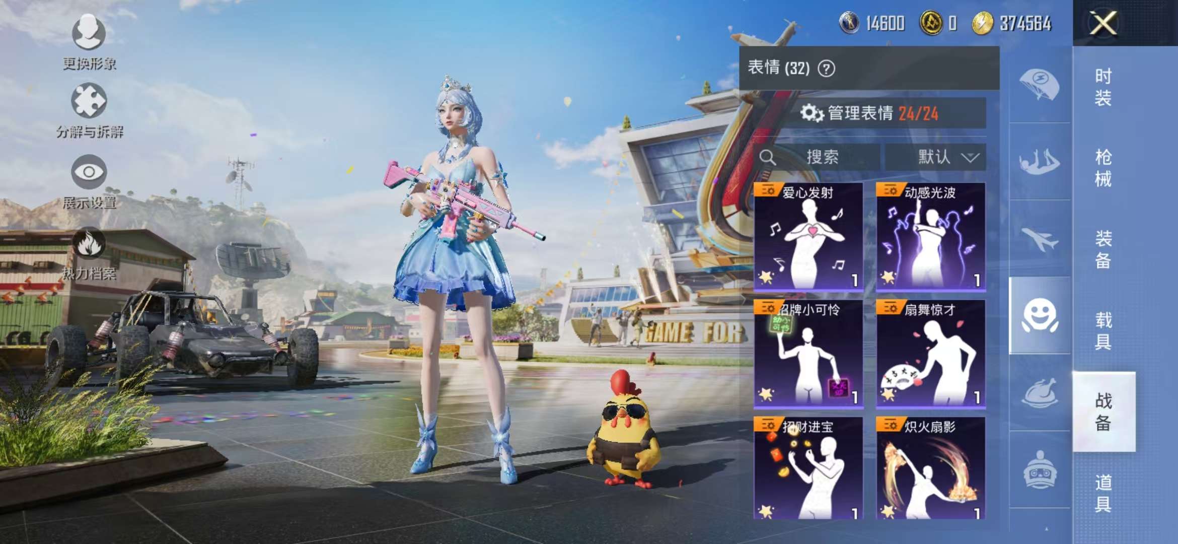 HPCMW3421098和平精英账号详情图4