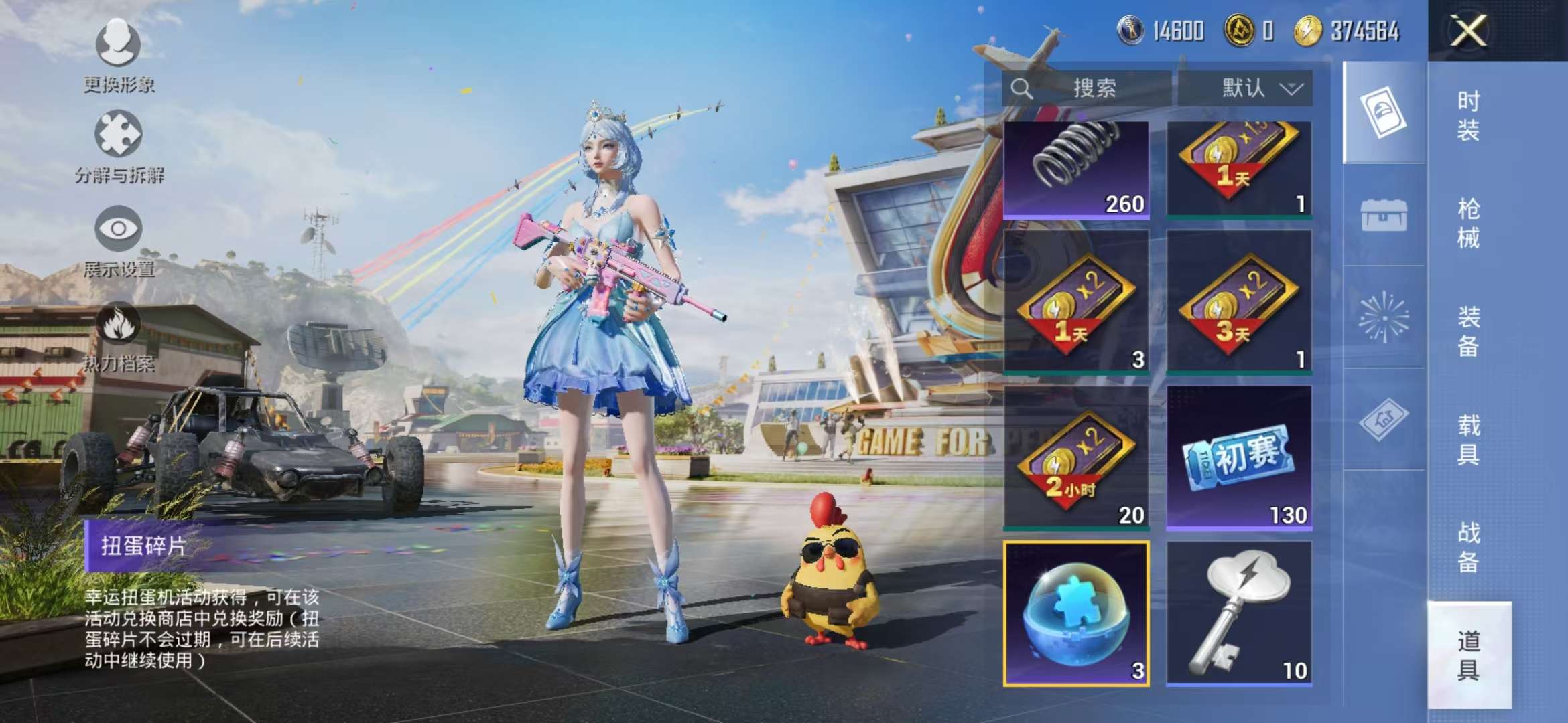 HPCMW3421098和平精英账号详情图3