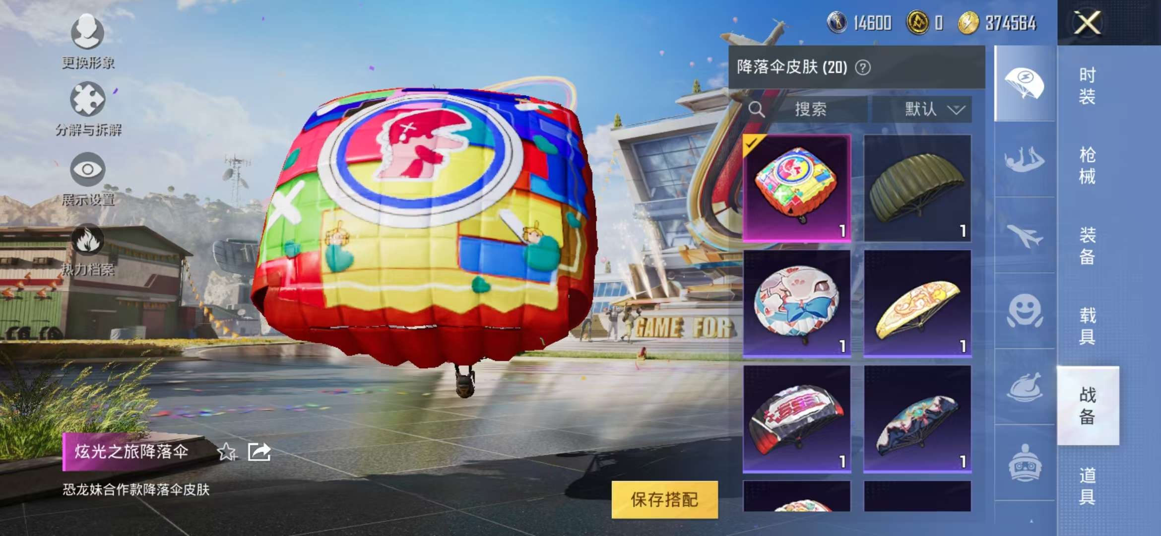 HPCMW3421098和平精英账号详情图6