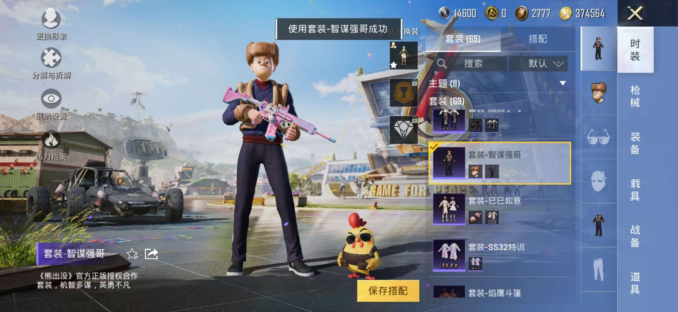 HPCMW3421098和平精英账号详情图14