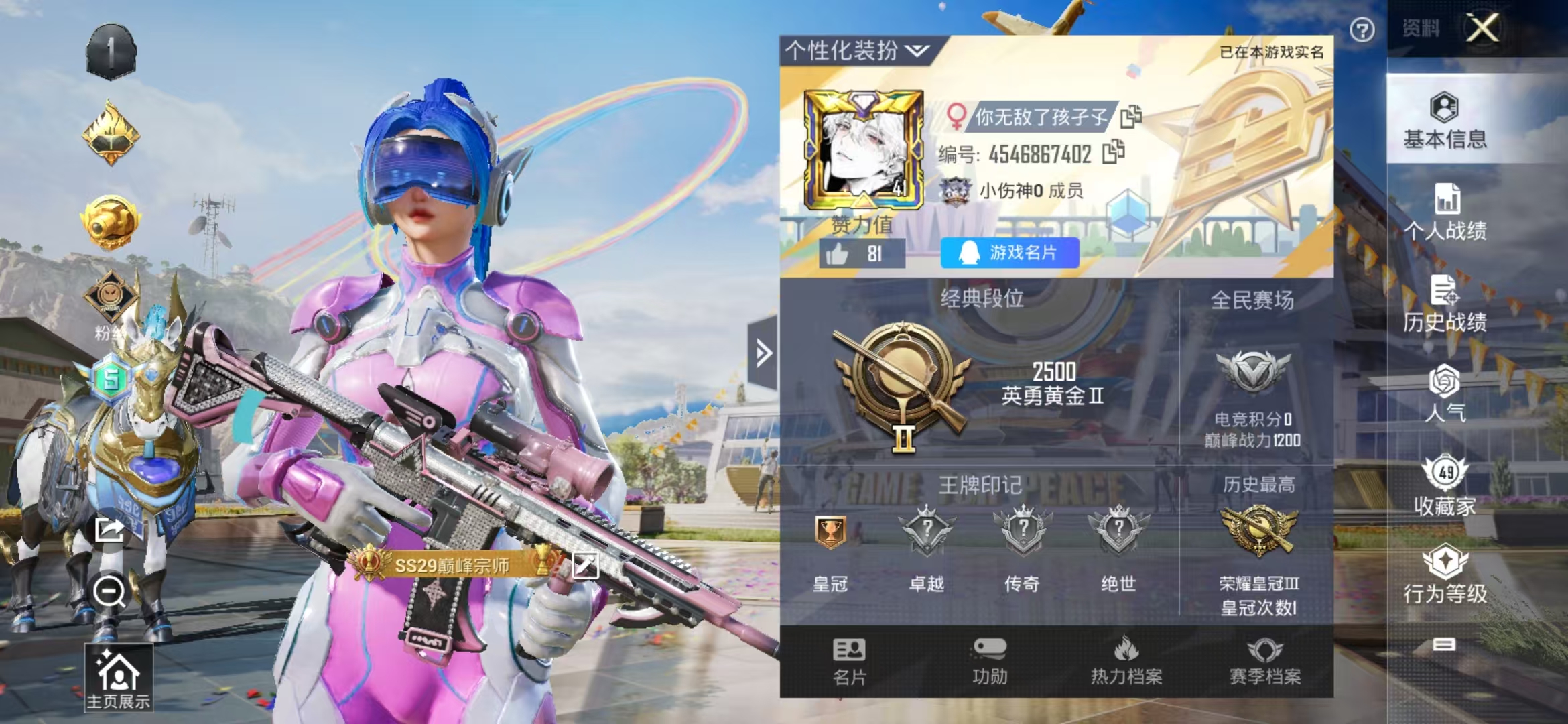 和平精英账号安卓QQ3载具-109套装-99枪皮-可二次【11粉装2特效枪3载具1红装2稀有木乃伊梦幻火箭觉醒蓝螳螂可秒