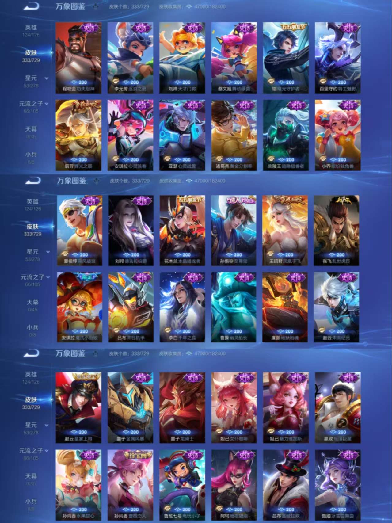 WZCMW3386980王者荣耀账号详情图5