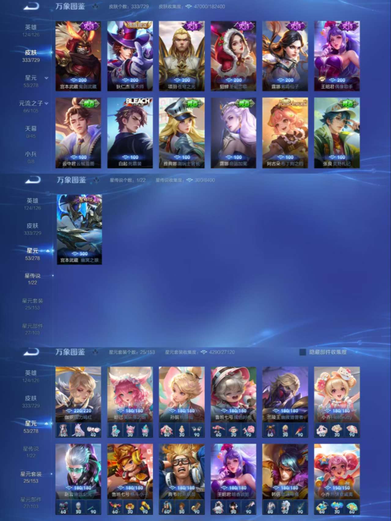 WZCMW3386980王者荣耀账号详情图6