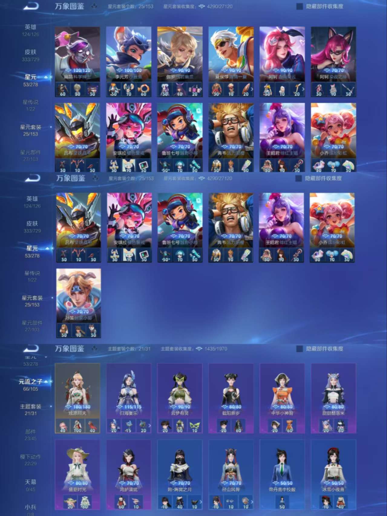 WZCMW3386980王者荣耀账号详情图7