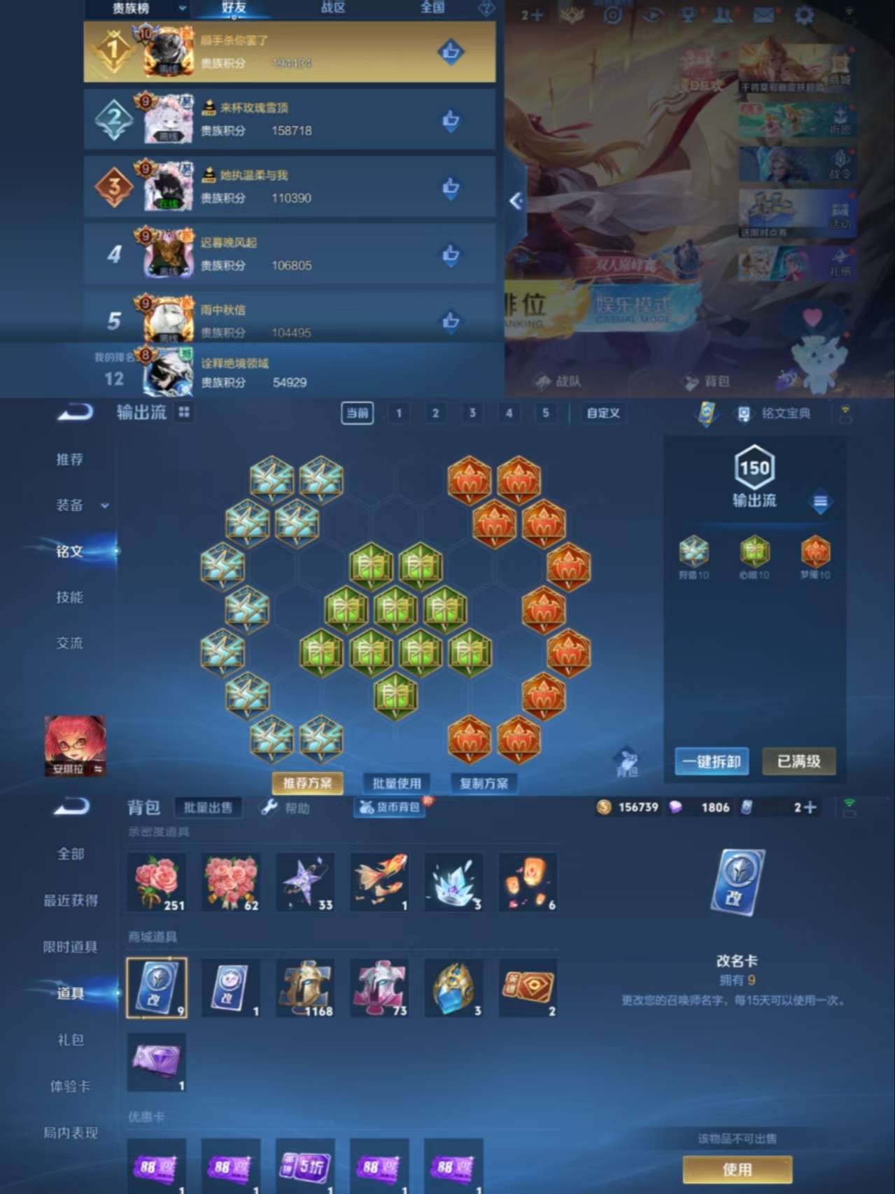 WZCMW3386980王者荣耀账号详情图10