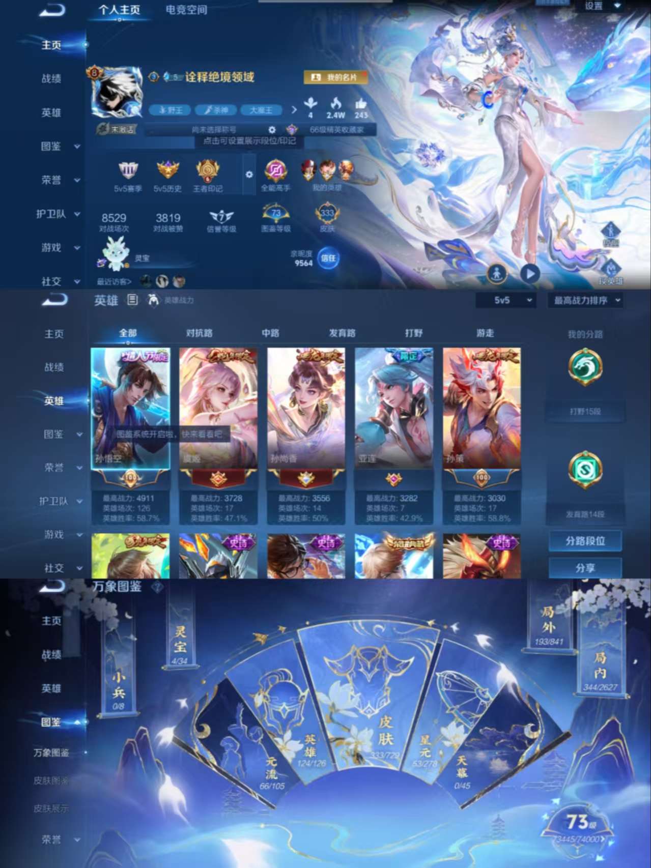 WZCMW3386980王者荣耀账号详情图2