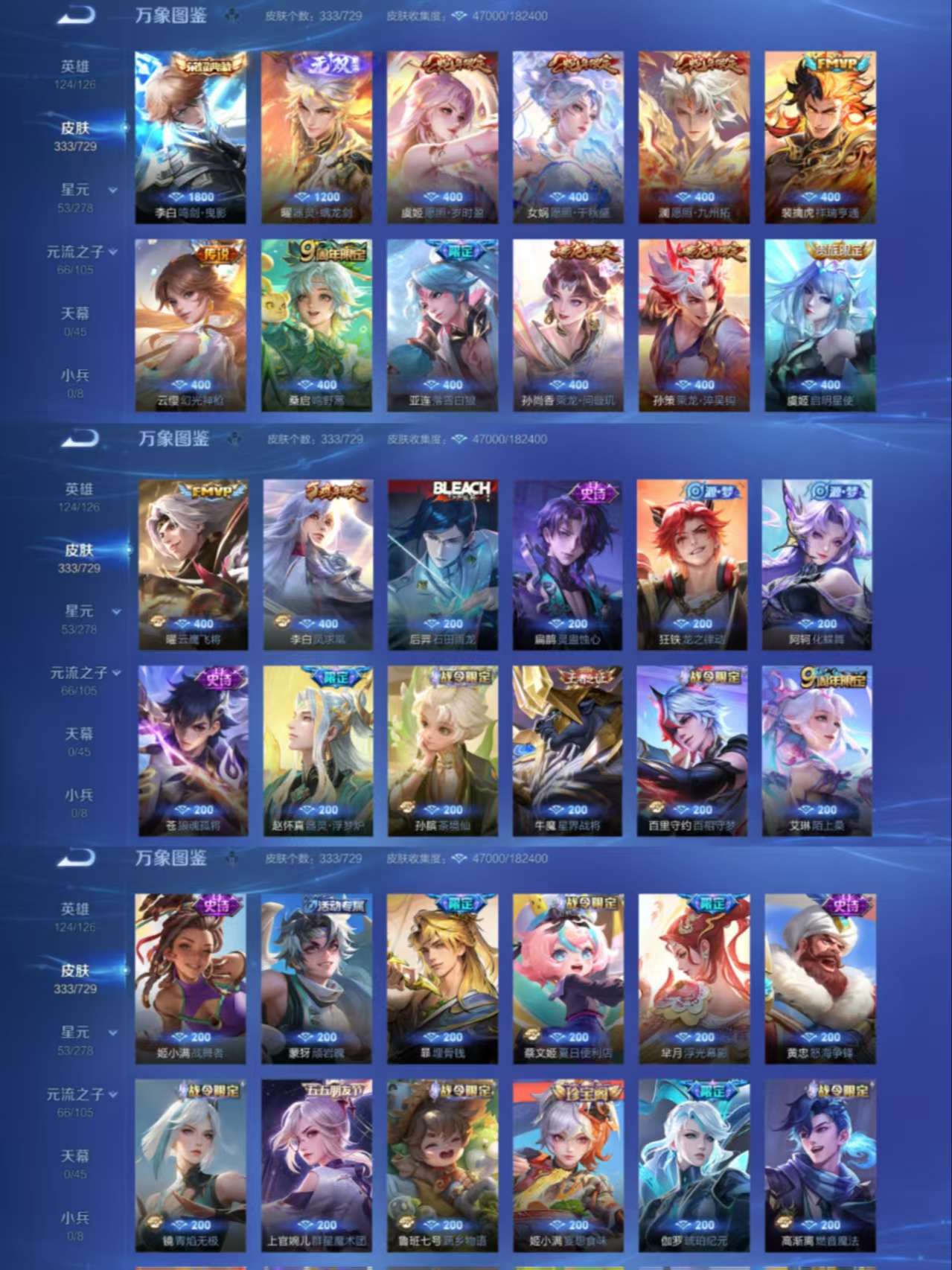 WZCMW3386980王者荣耀账号详情图3