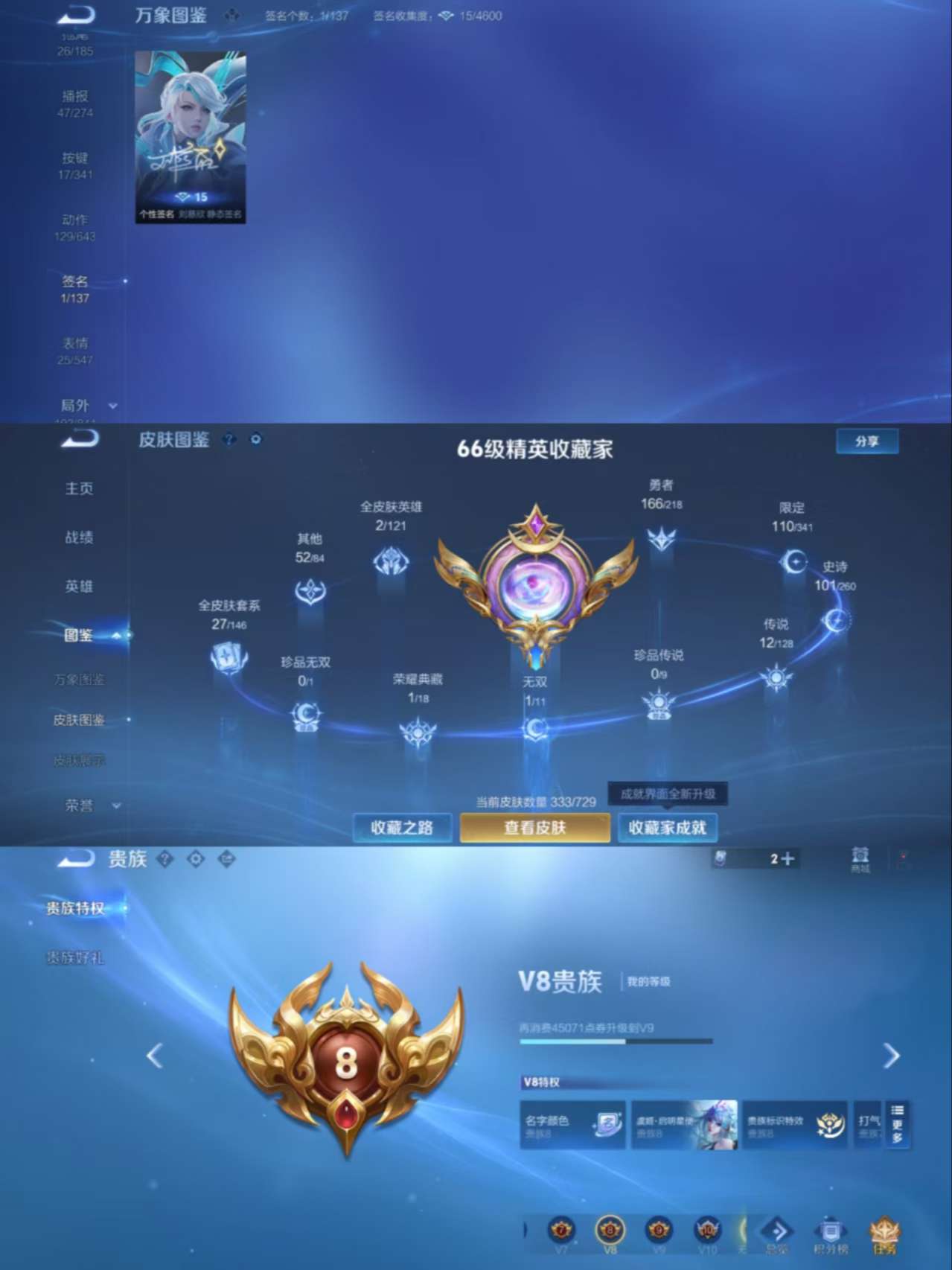 WZCMW3386980王者荣耀账号详情图9