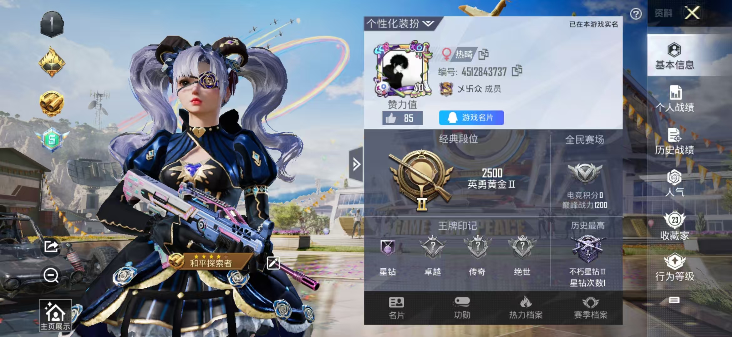 和平精英账号安卓QQ0载具-34套装-48枪皮-可二次【2粉装2特效枪桃粉嫣然暗夜玫瑰可秒换绑】 安卓Q区-16146热