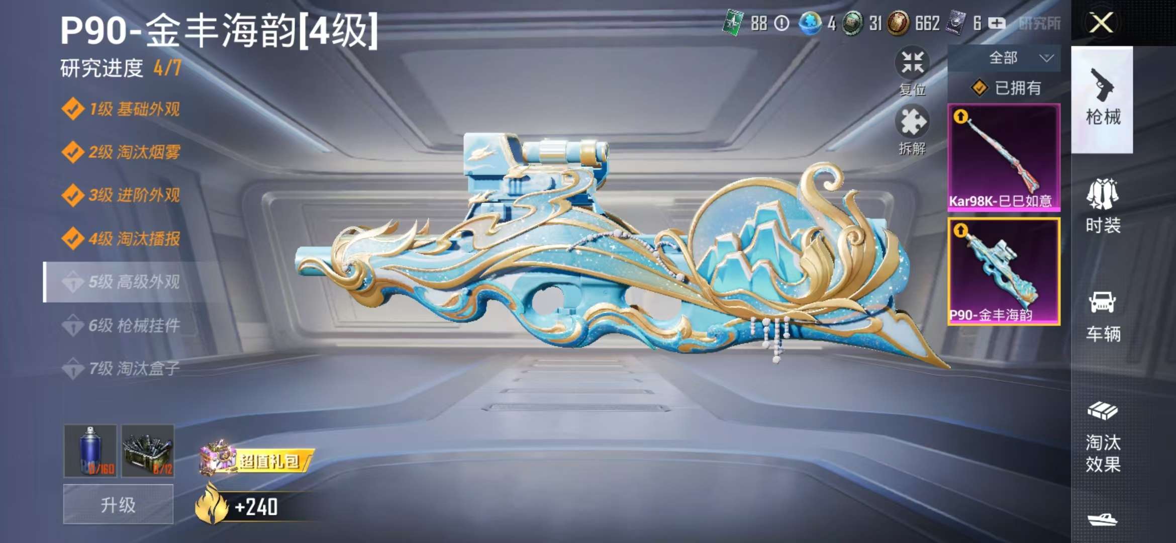 HPCMW3421096和平精英账号详情图3 HPCMW3421096和平精英账号详情图3