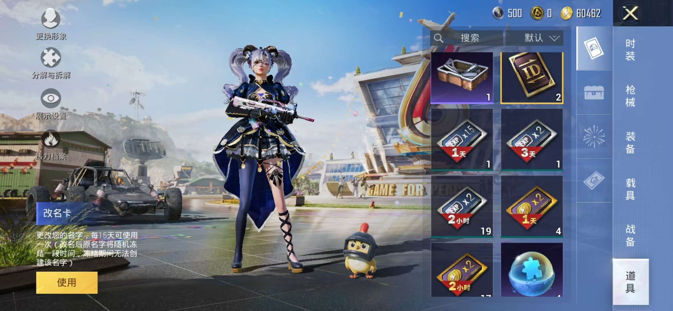 HPCMW3421096和平精英账号详情图5 HPCMW3421096和平精英账号详情图5