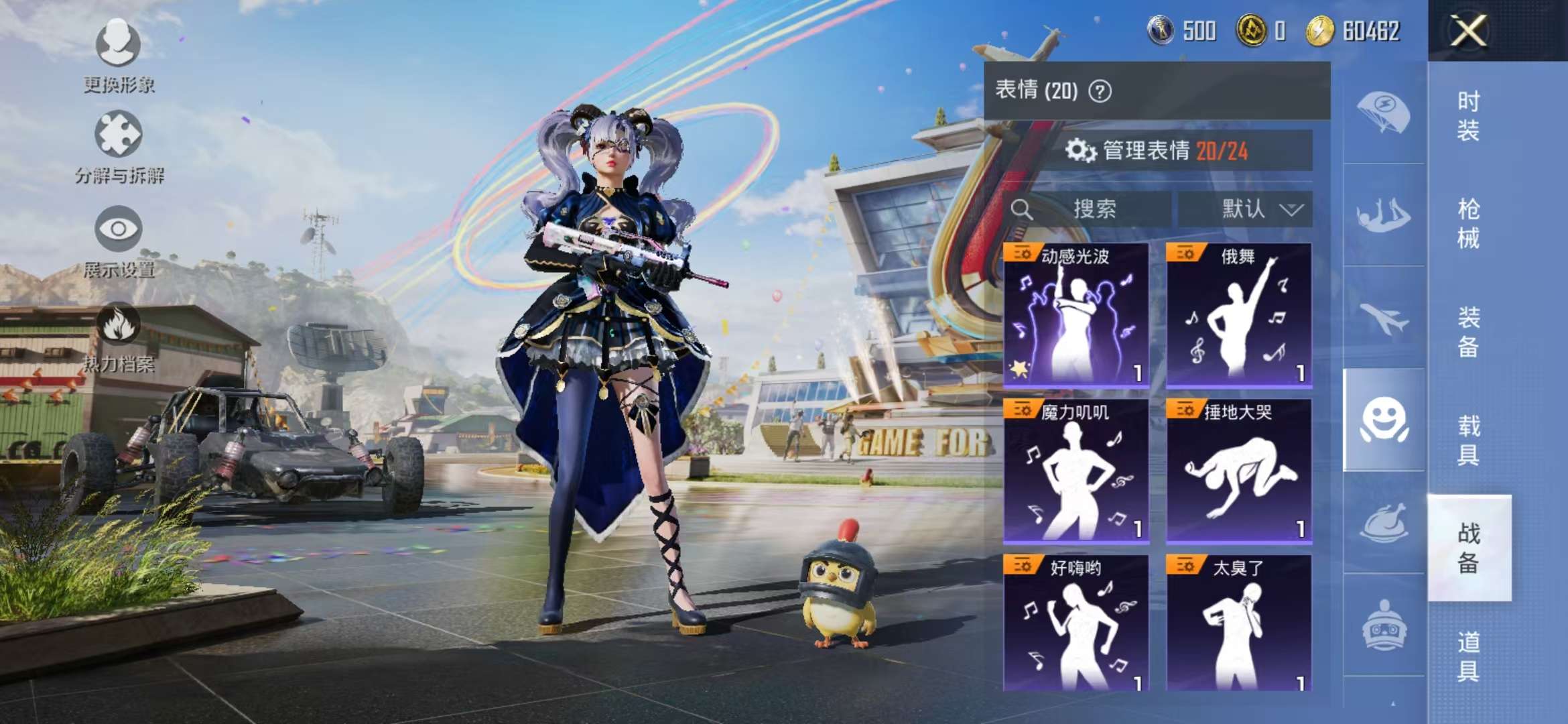 HPCMW3421096和平精英账号详情图6 HPCMW3421096和平精英账号详情图6