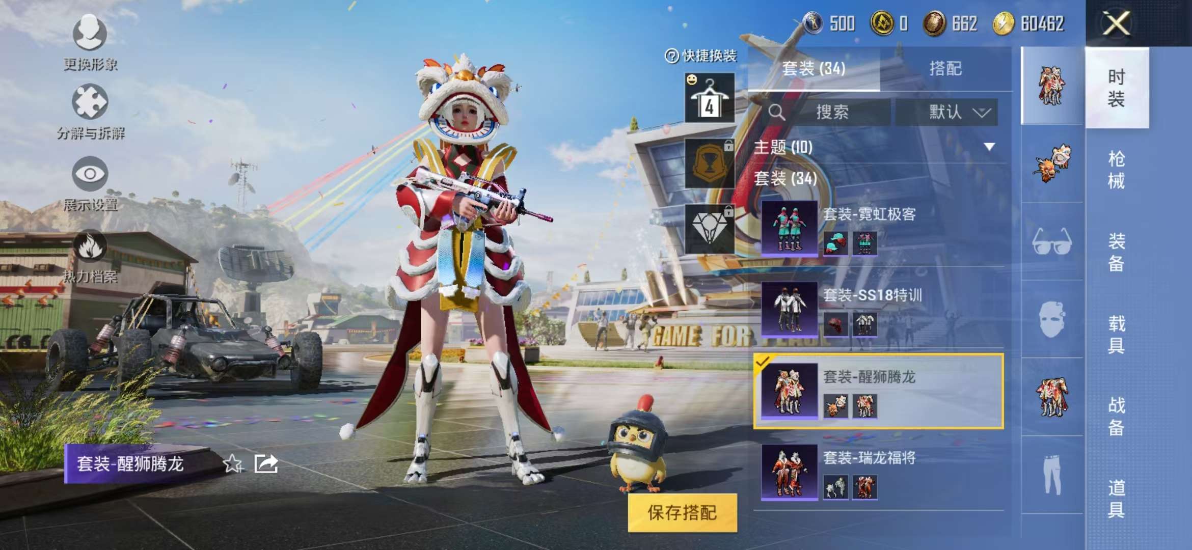 HPCMW3421096和平精英账号详情图12 HPCMW3421096和平精英账号详情图12