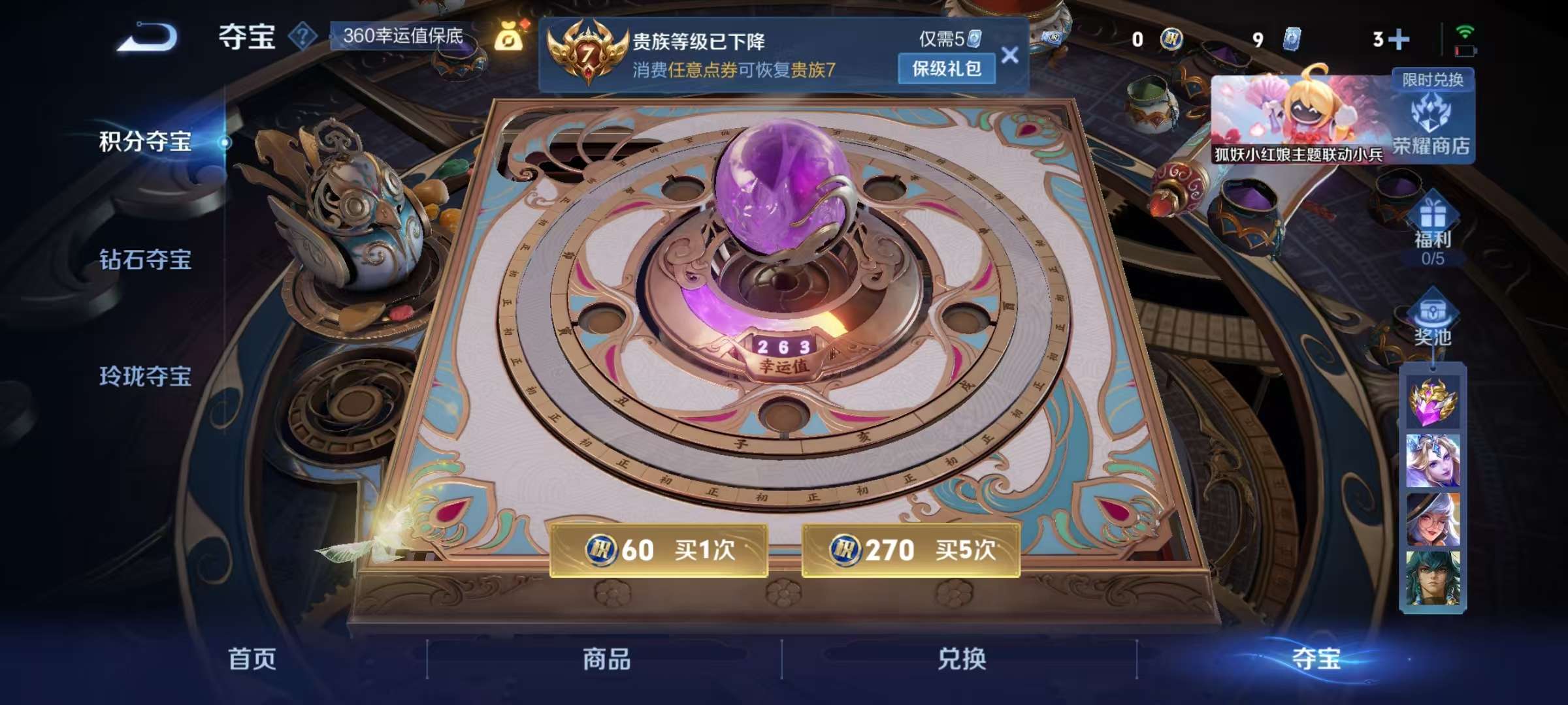 WZCMW3322386王者荣耀账号详情图3