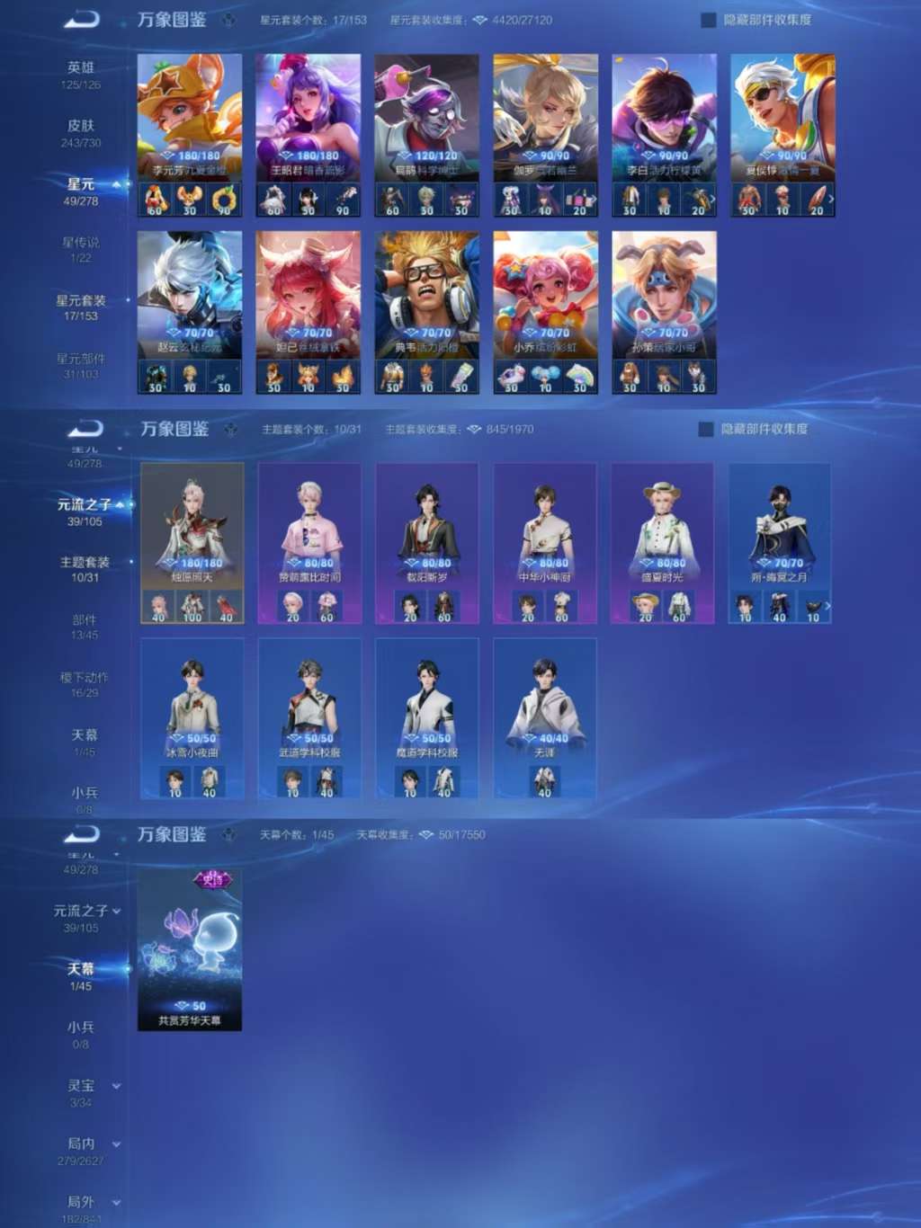 WZCMW3322386王者荣耀账号详情图4