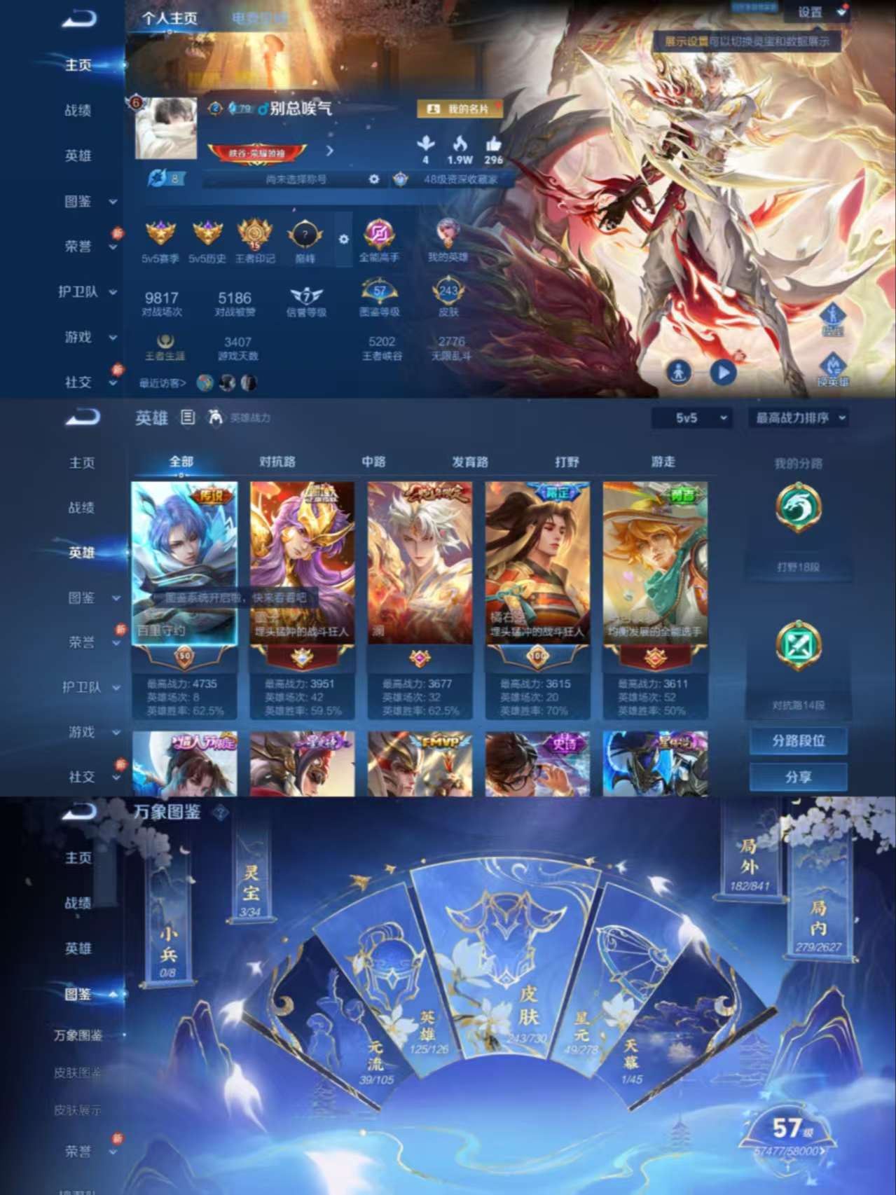 WZCMW3322386王者荣耀账号详情图2