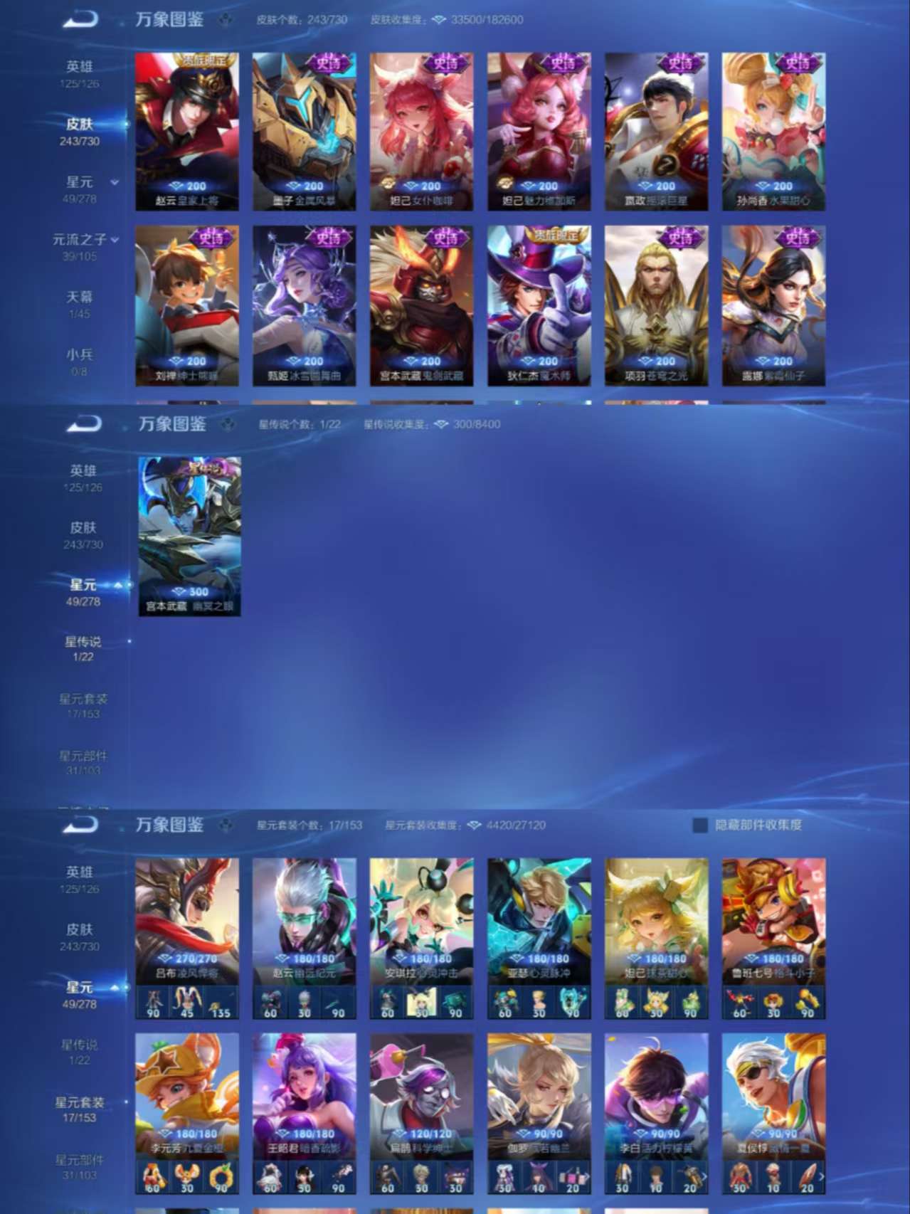 WZCMW3322386王者荣耀账号详情图7