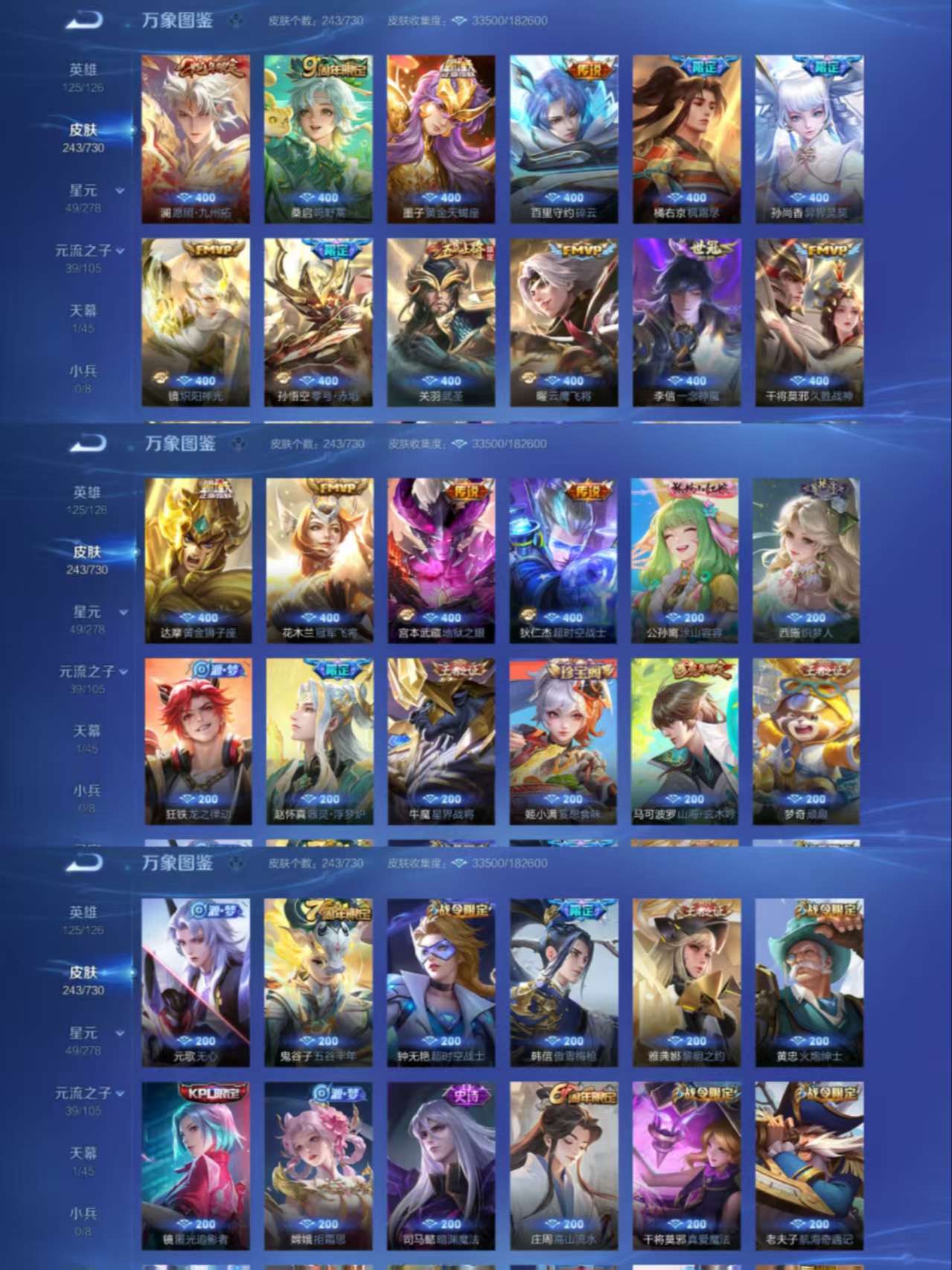 WZCMW3322386王者荣耀账号详情图5