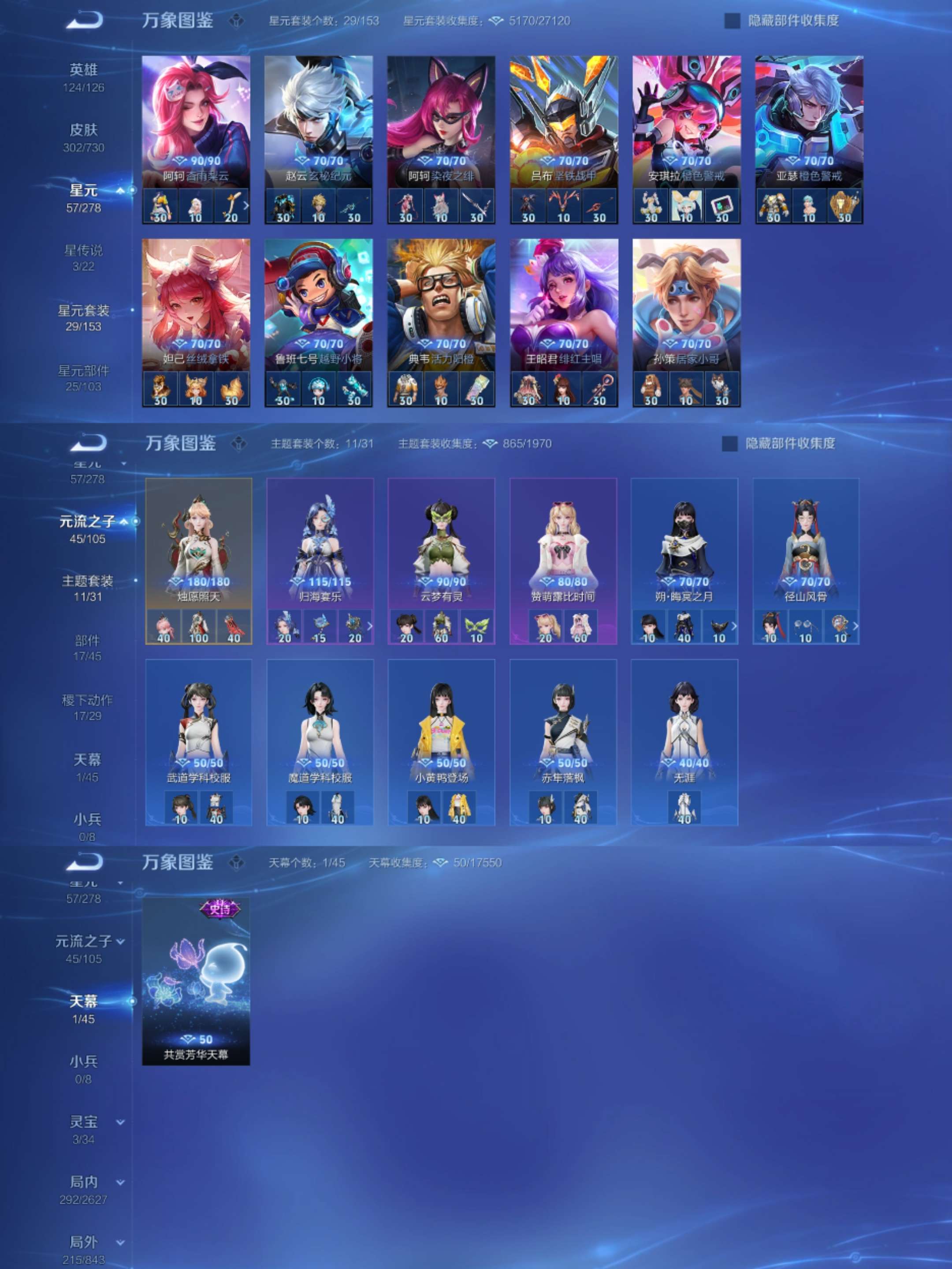 WZCMW439368王者荣耀账号详情图4