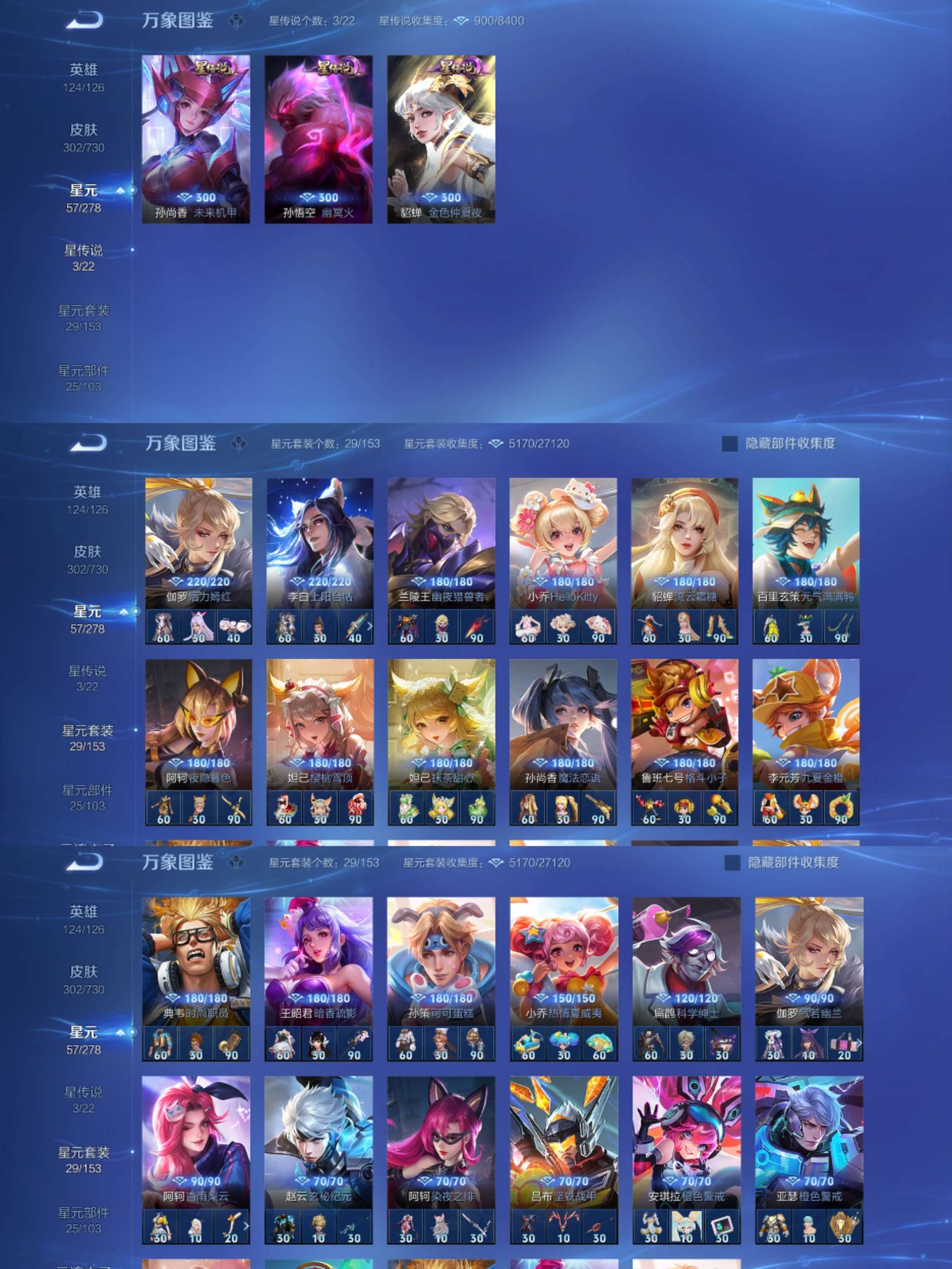 WZCMW439368王者荣耀账号详情图6