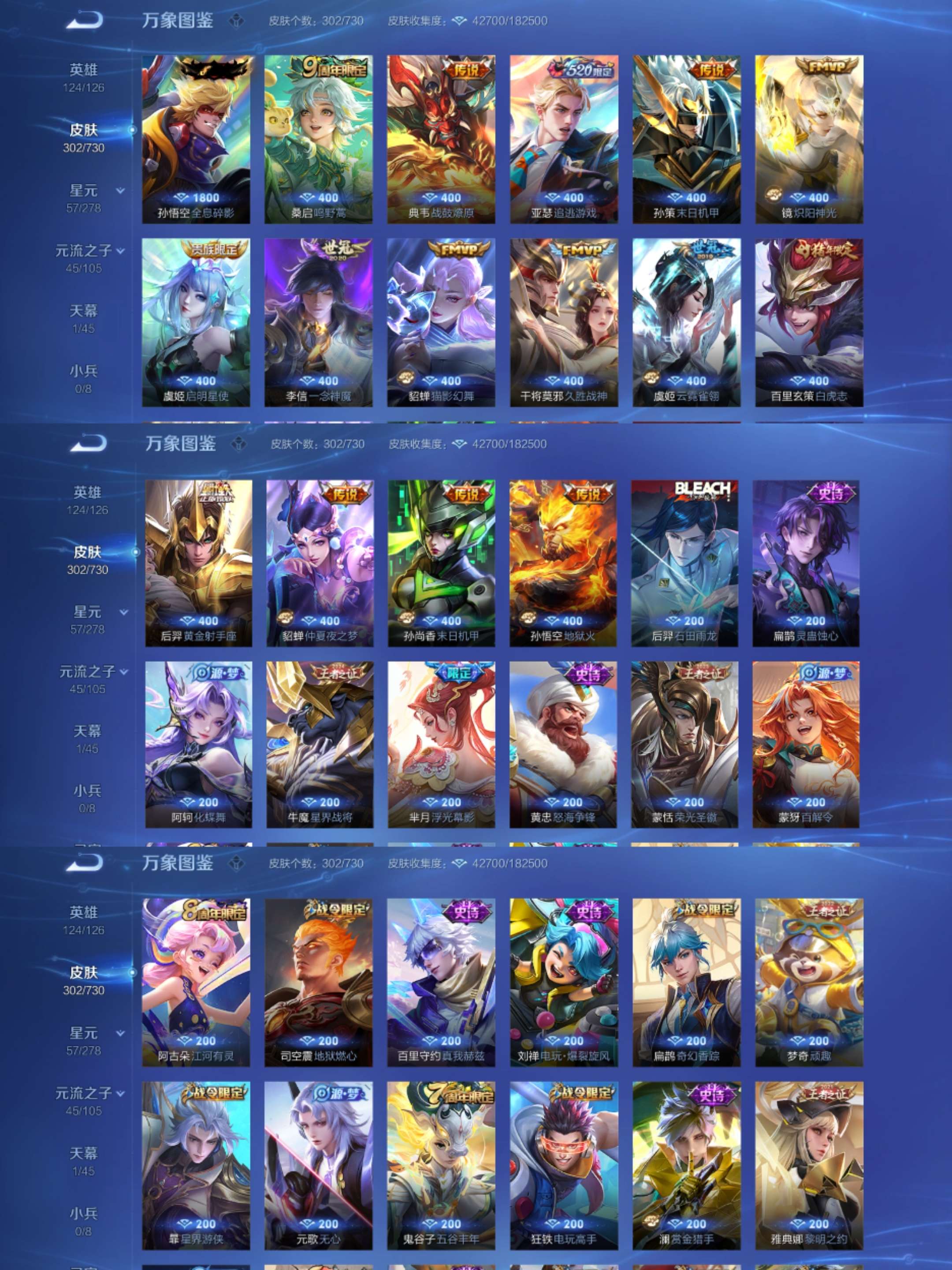 WZCMW439368王者荣耀账号详情图3