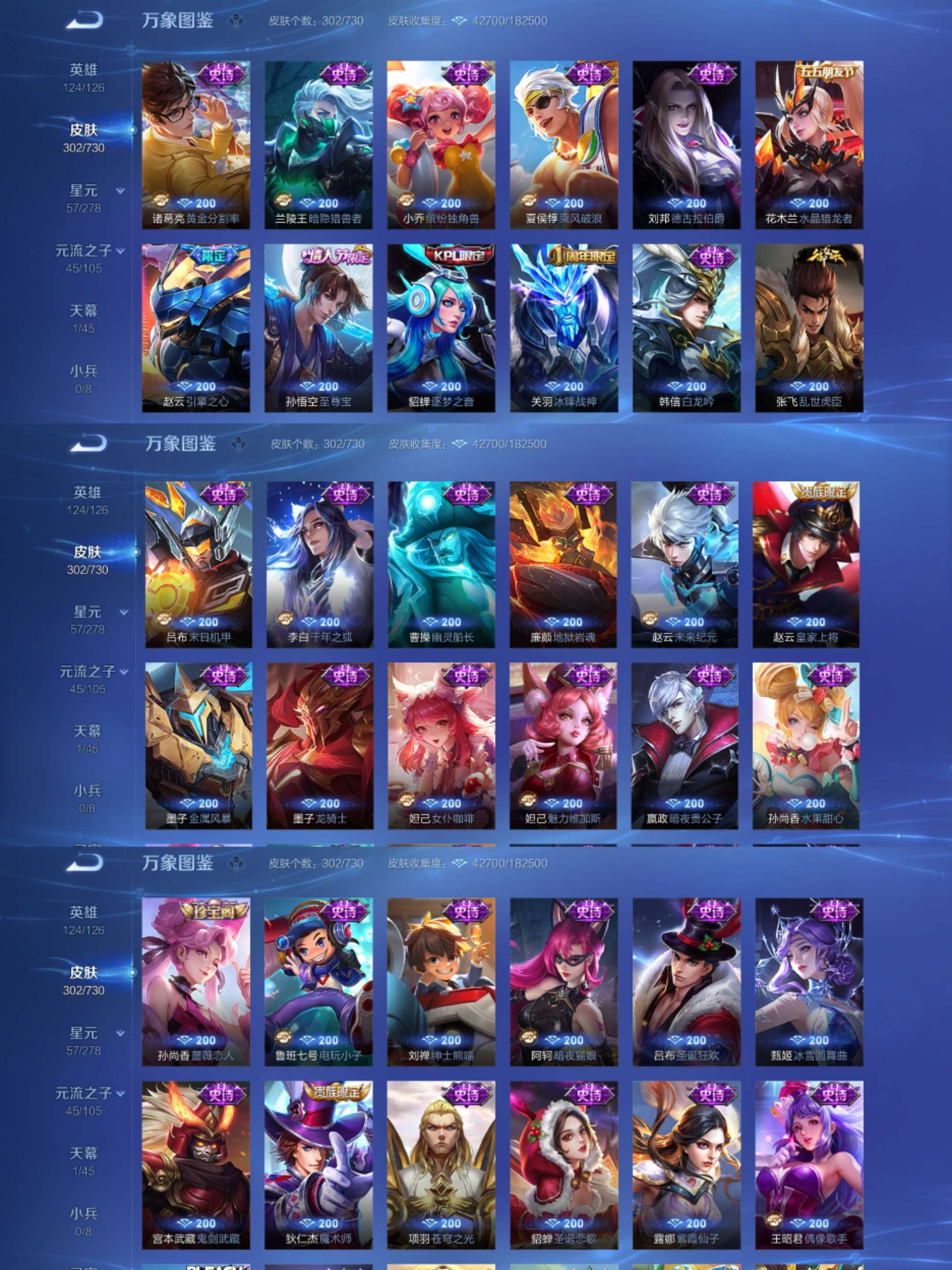 WZCMW439368王者荣耀账号详情图5