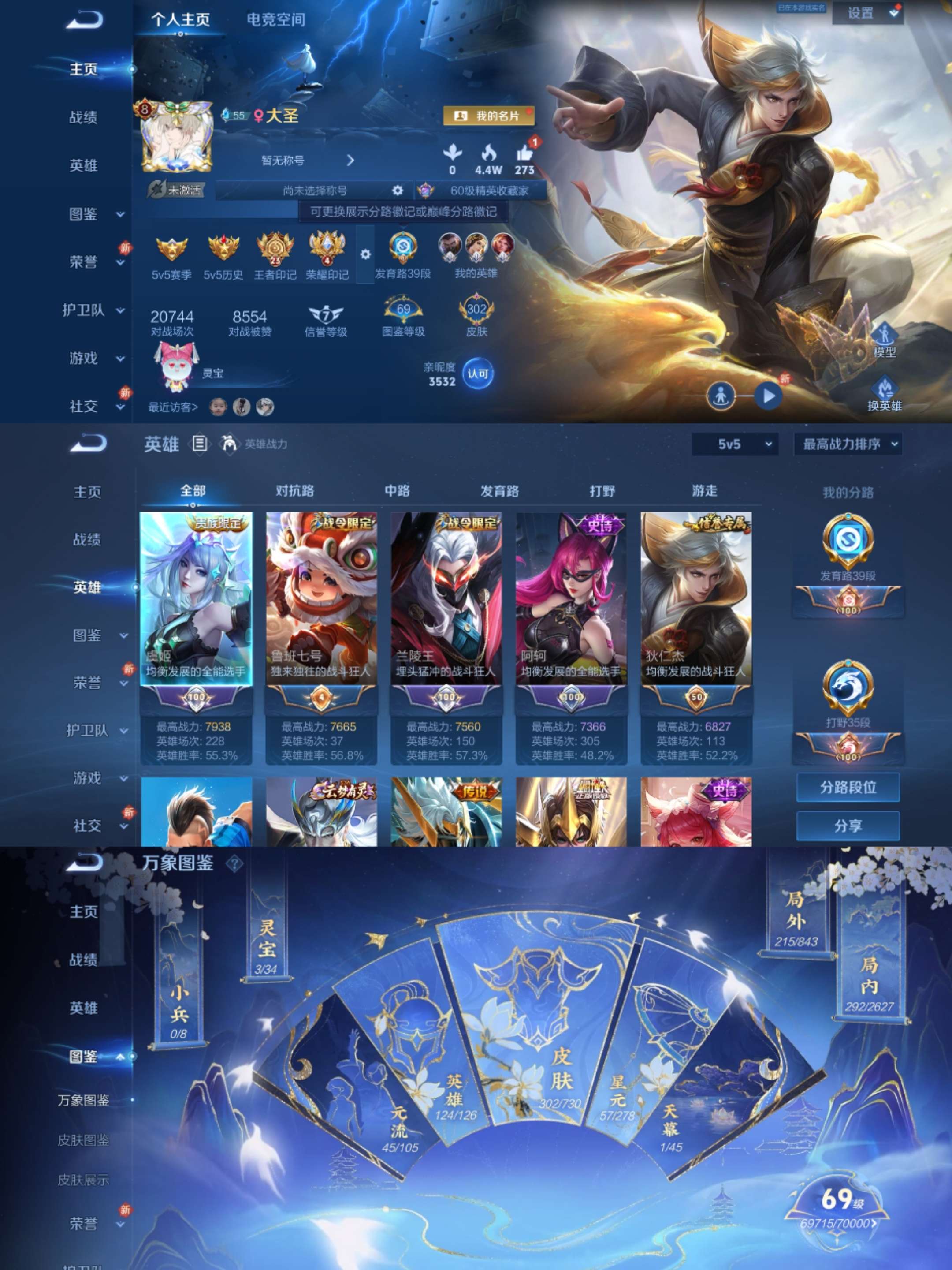 WZCMW439368王者荣耀账号详情图2