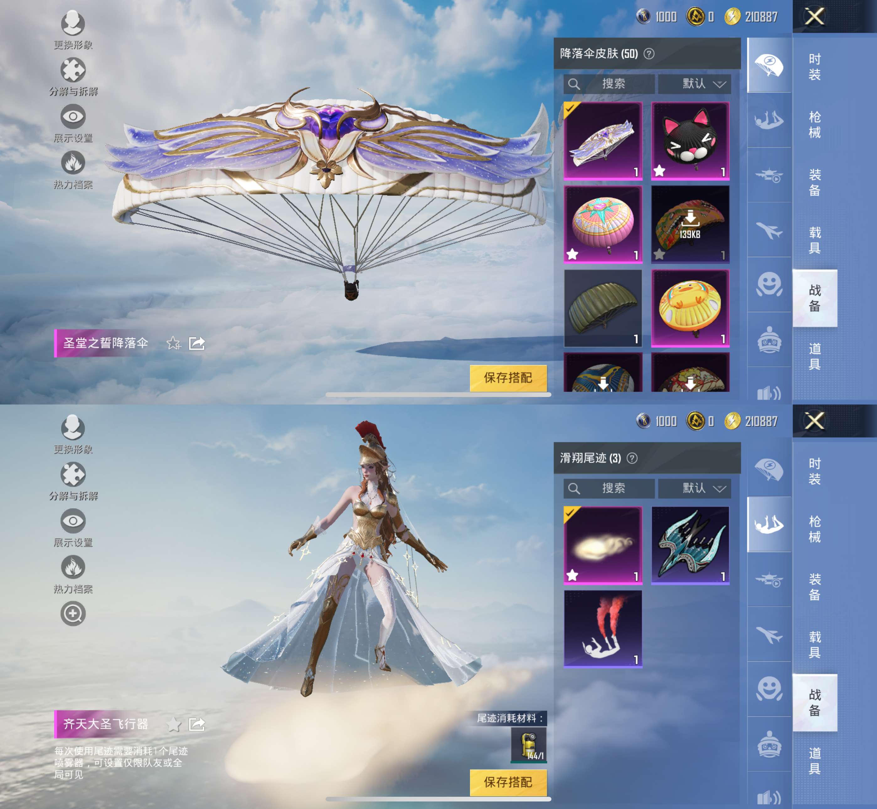 HPCMW3435745和平精英账号详情图9