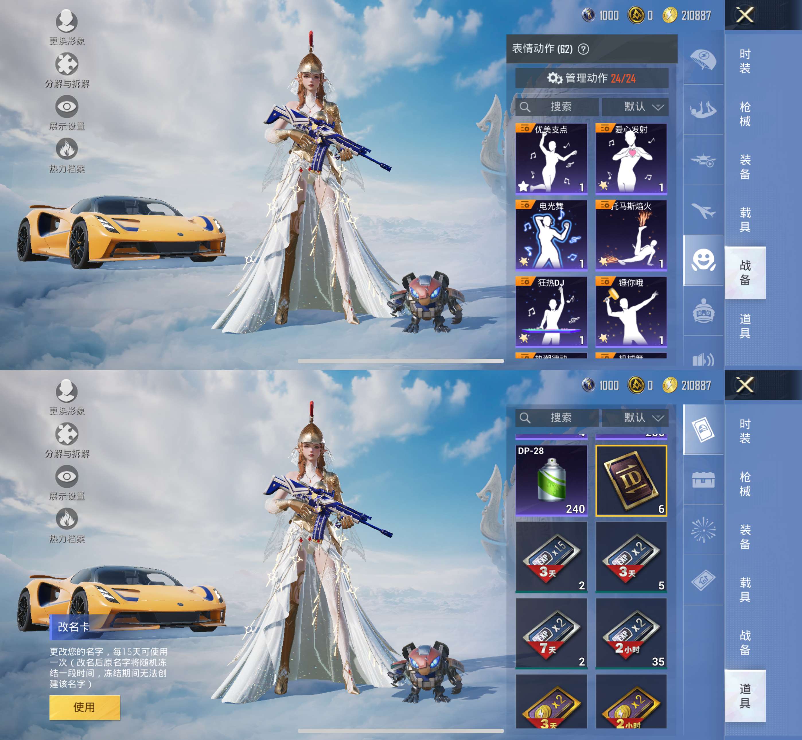 HPCMW3435745和平精英账号详情图10