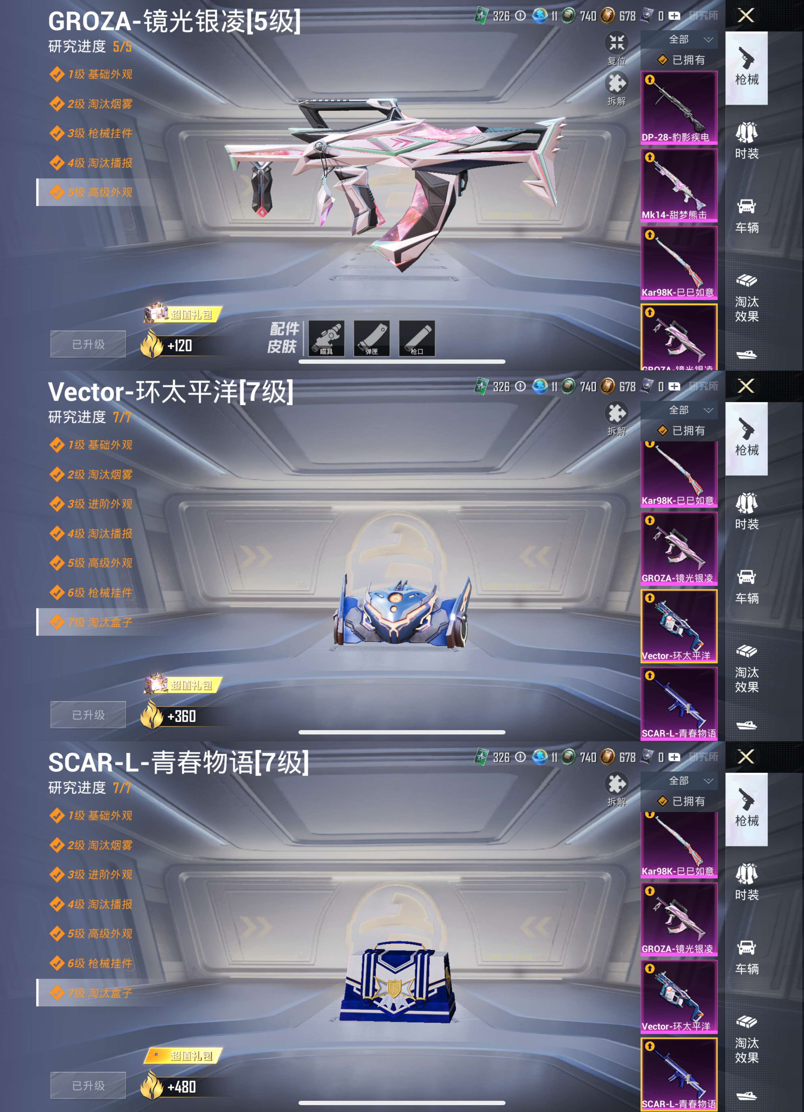 HPCMW3435745和平精英账号详情图7