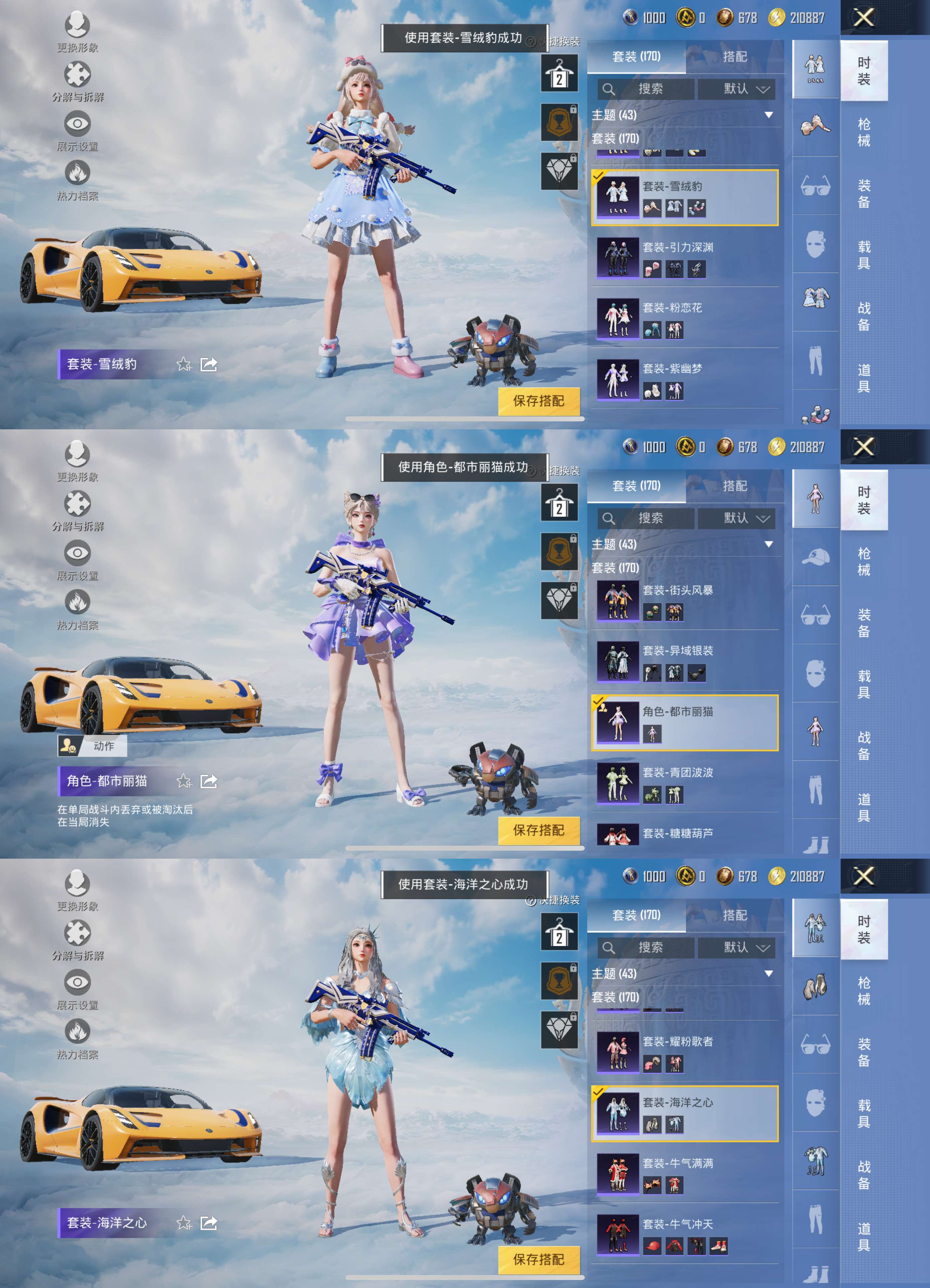 HPCMW3435745和平精英账号详情图5