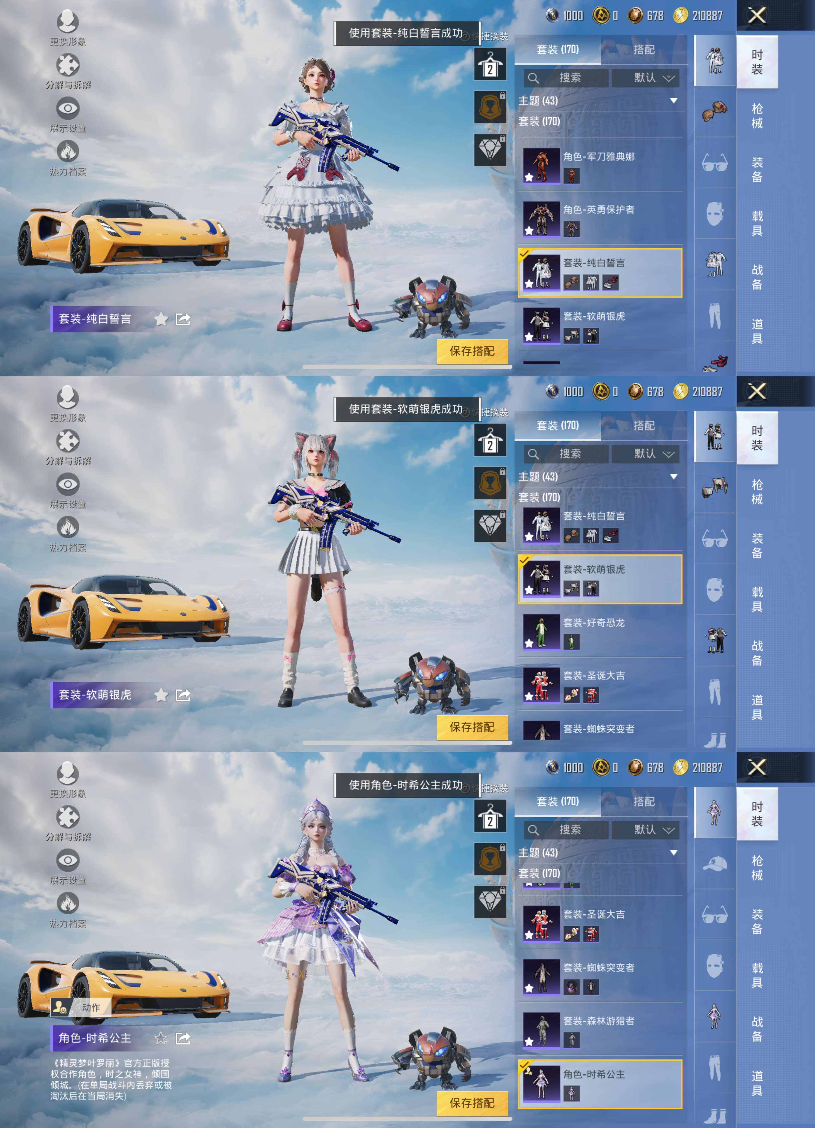 HPCMW3435745和平精英账号详情图4