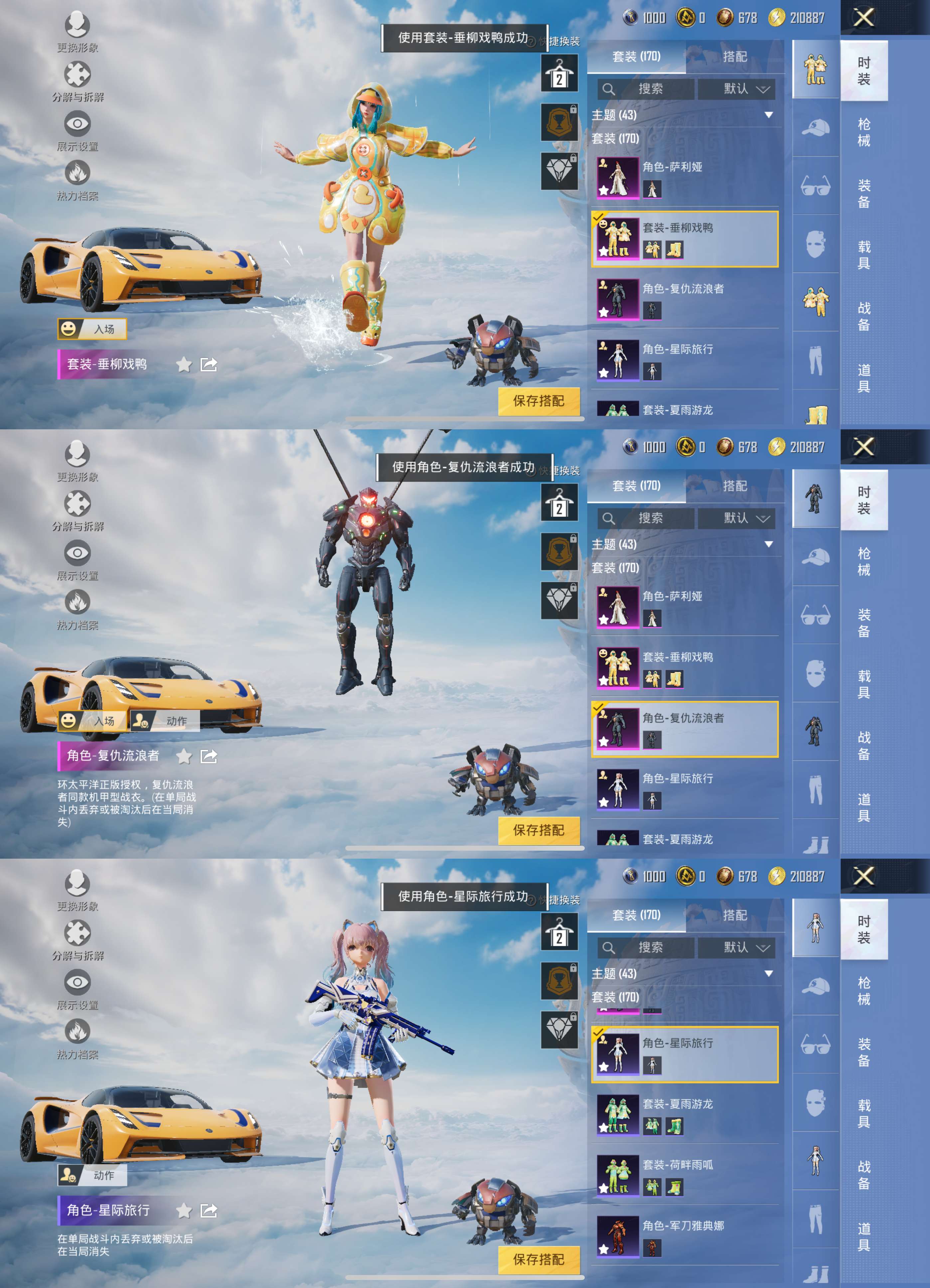 HPCMW3435745和平精英账号详情图3