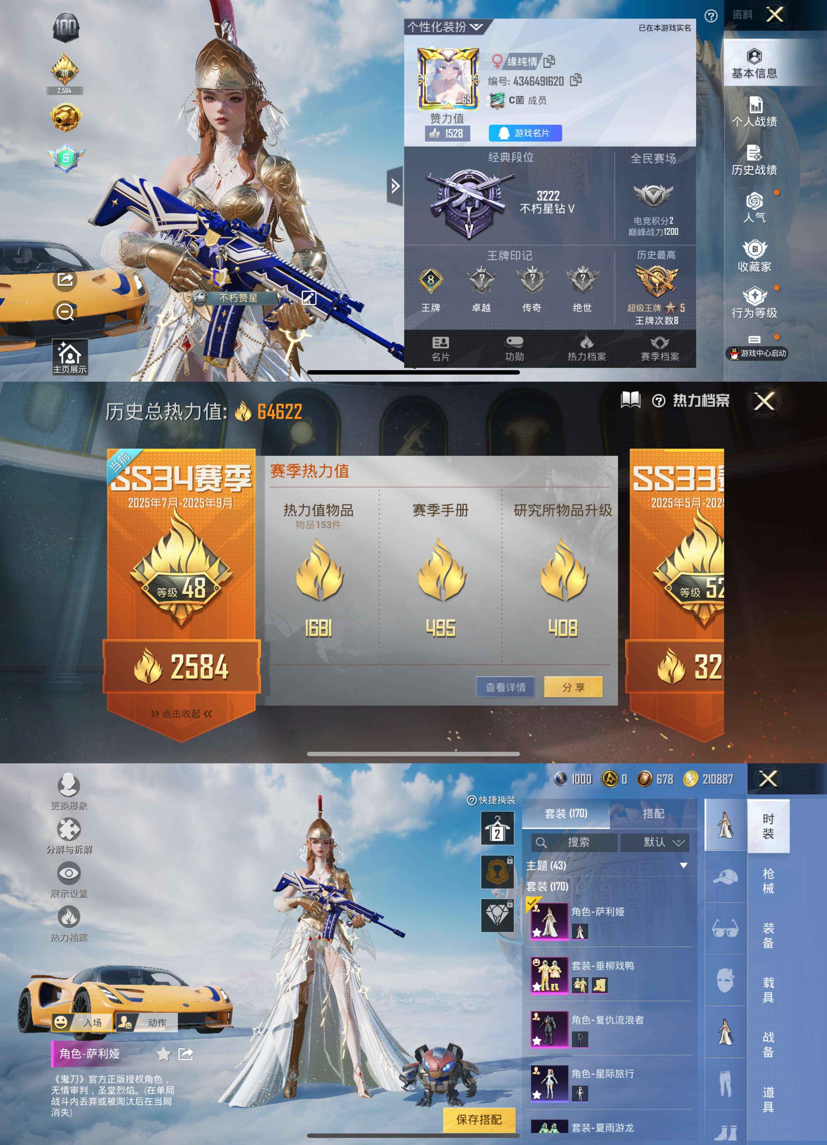 HPCMW3435745和平精英账号详情图2