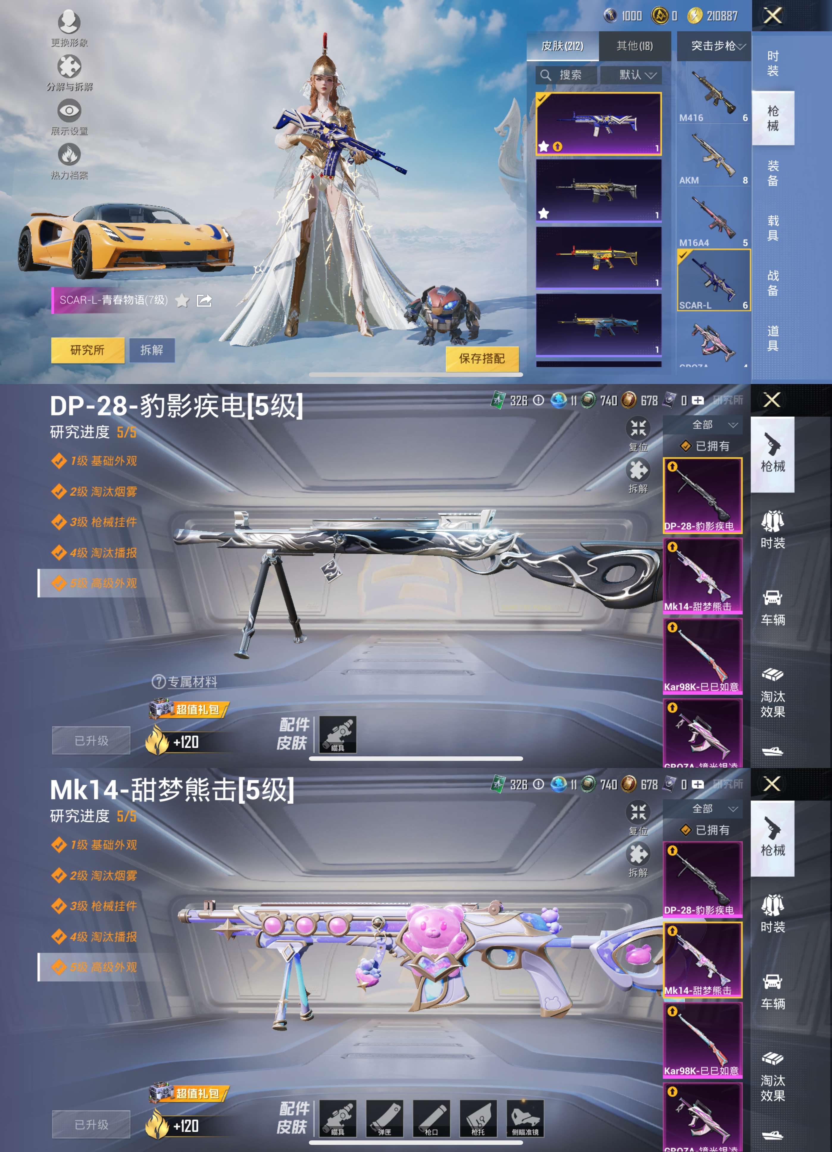 HPCMW3435745和平精英账号详情图6