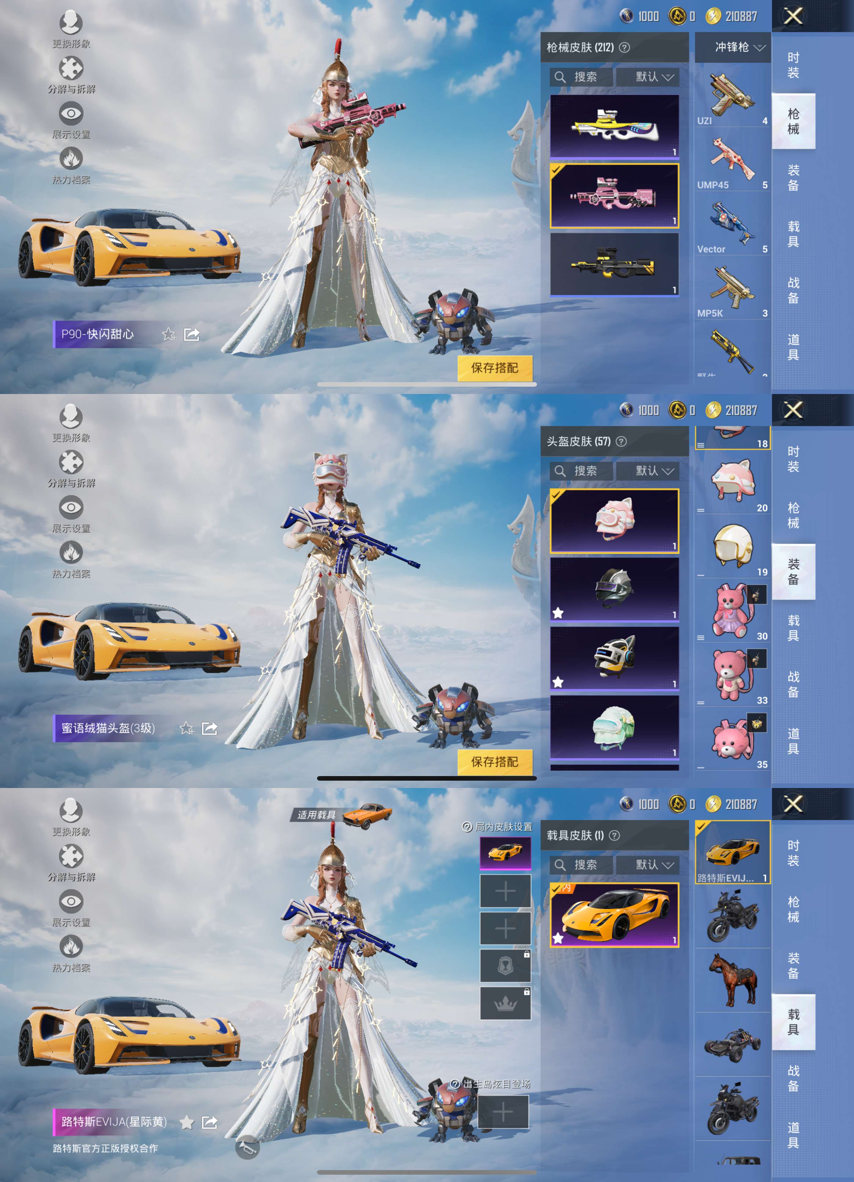 HPCMW3435745和平精英账号详情图8