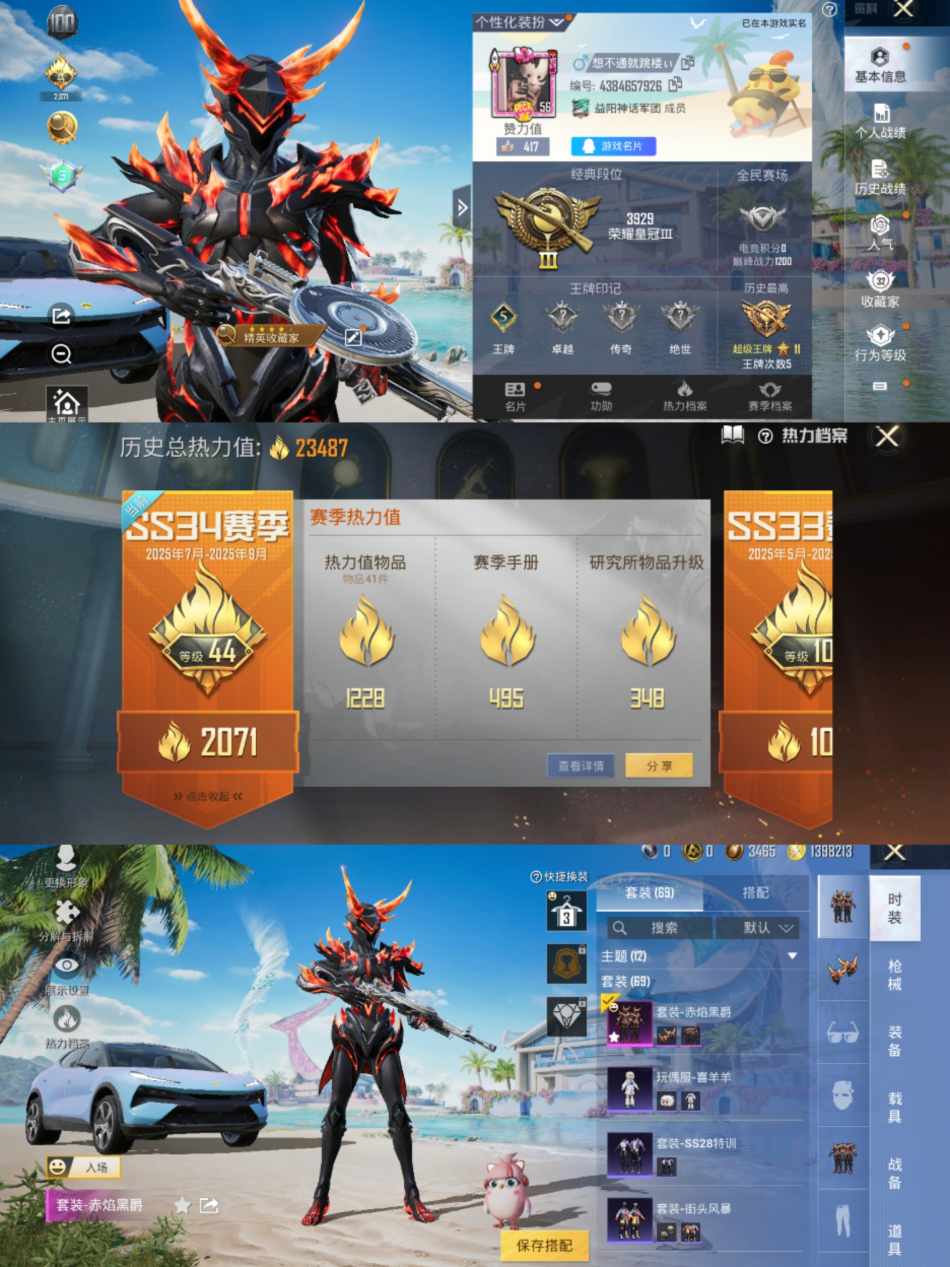 和平精英账号安卓QQ1载具-69套装-73枪皮-可二次【1粉装2特效枪1载具赤焰黑爵路特斯ELETRE(冰川蓝)可秒换绑