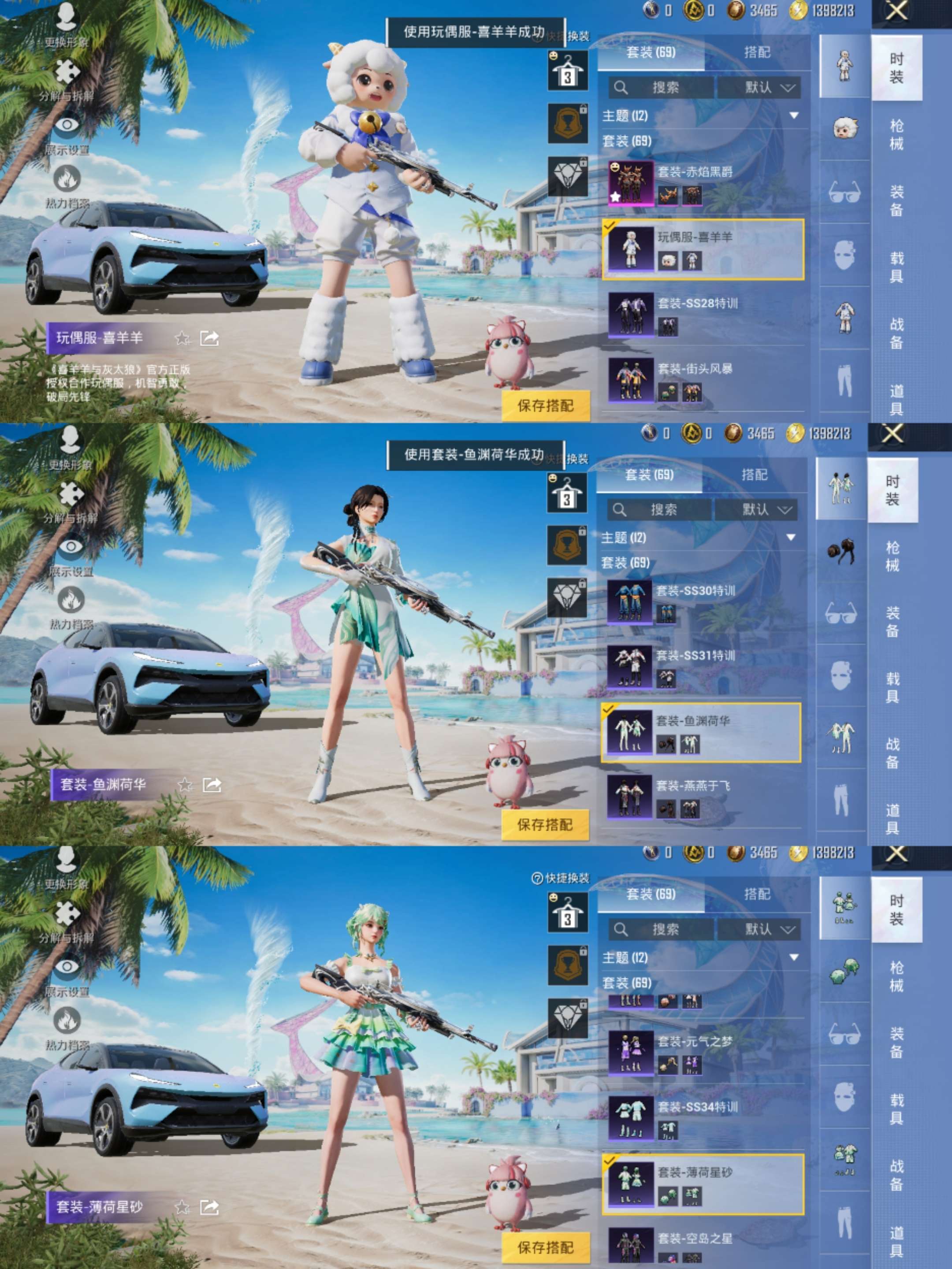 HPCMW3435746和平精英账号详情图3