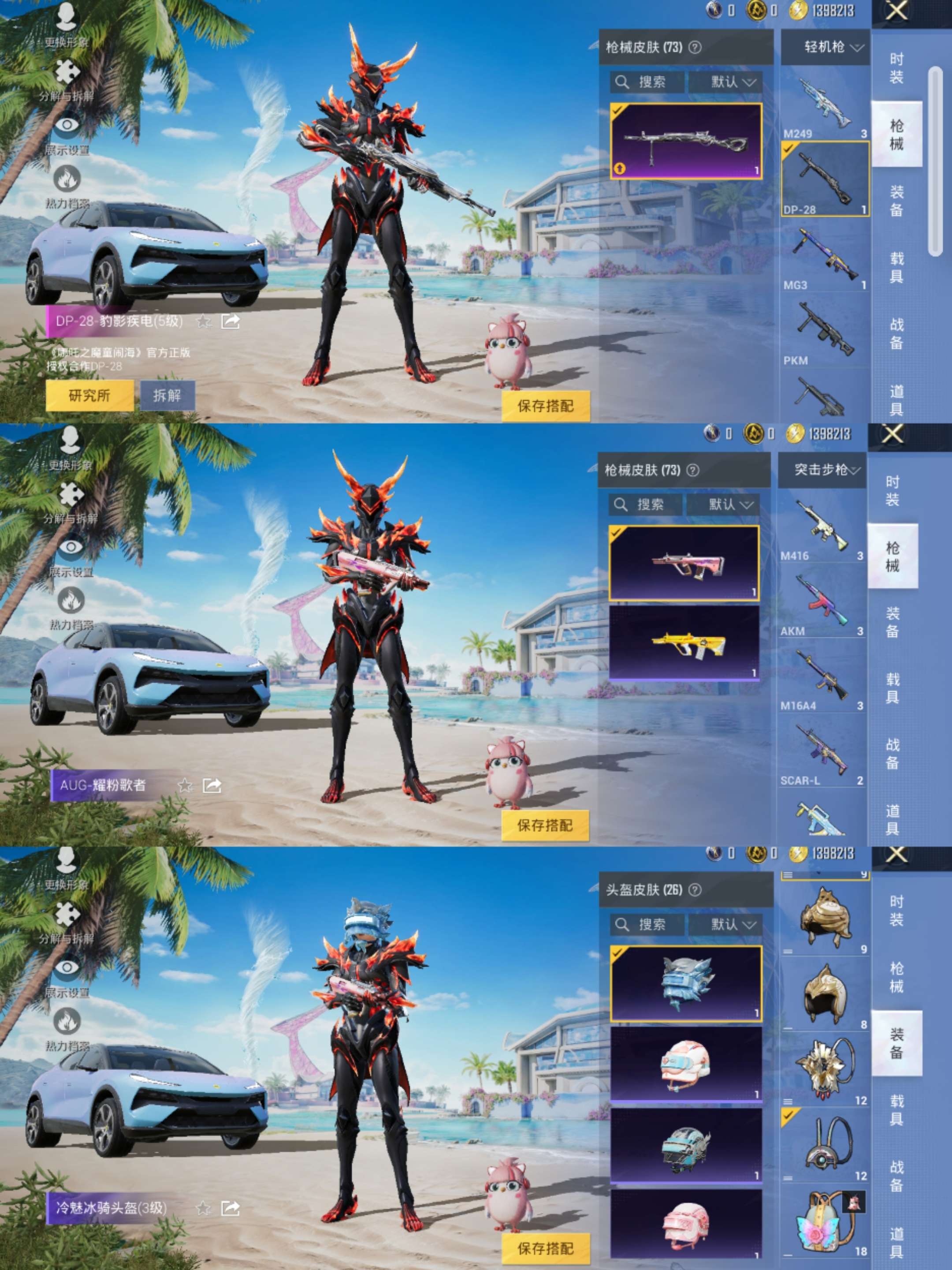 HPCMW3435746和平精英账号详情图4