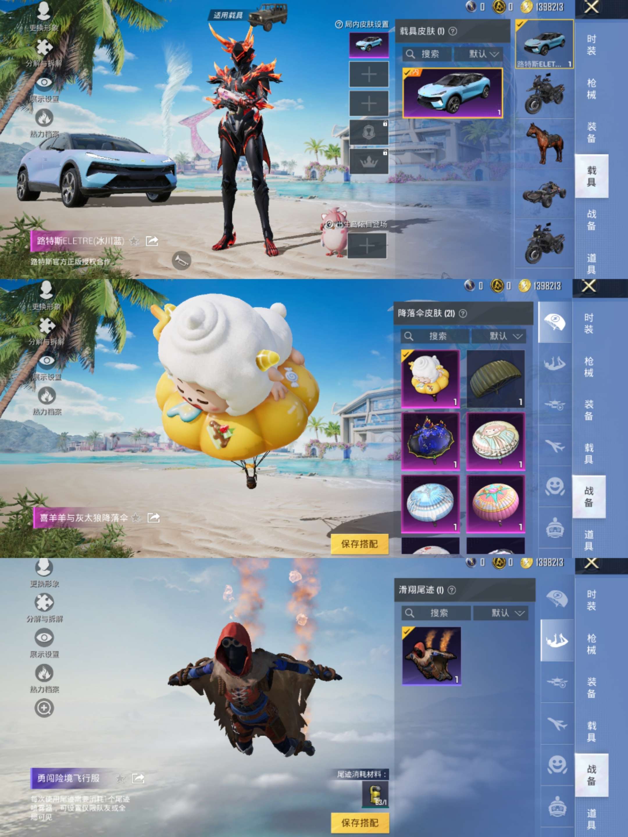 HPCMW3435746和平精英账号详情图5